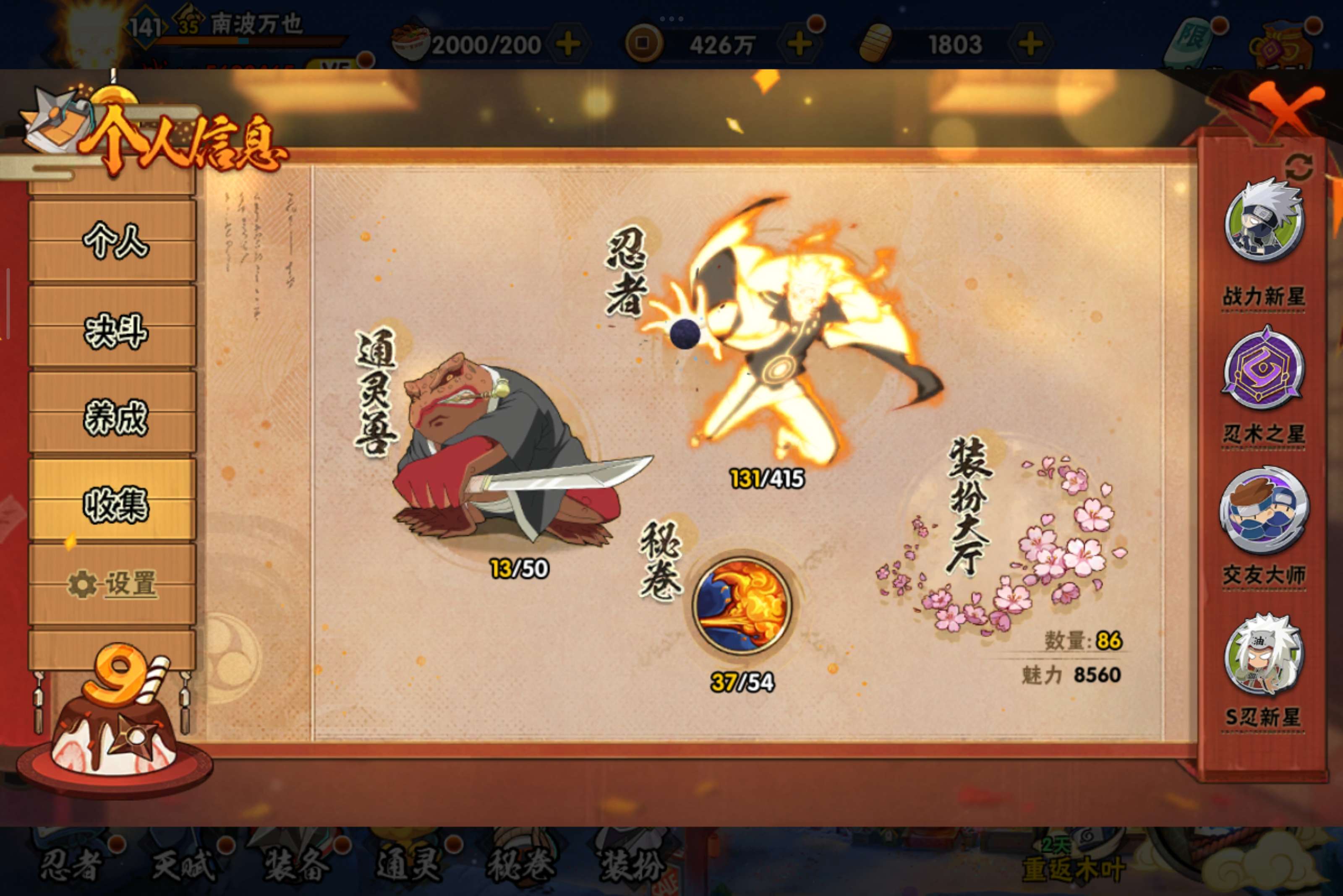 HYCMW334551火影忍者账号详情图11