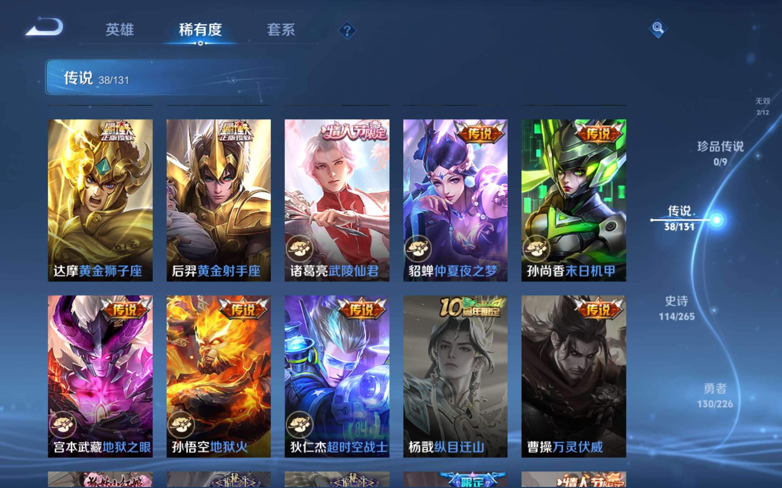 WZCMW3370454王者荣耀账号详情图8