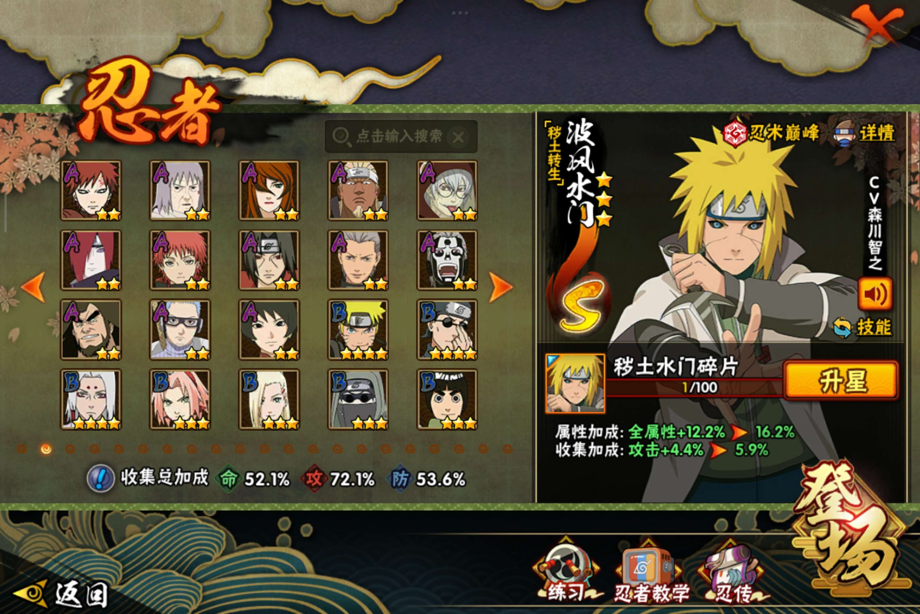 HYCMW334528火影忍者账号详情图4