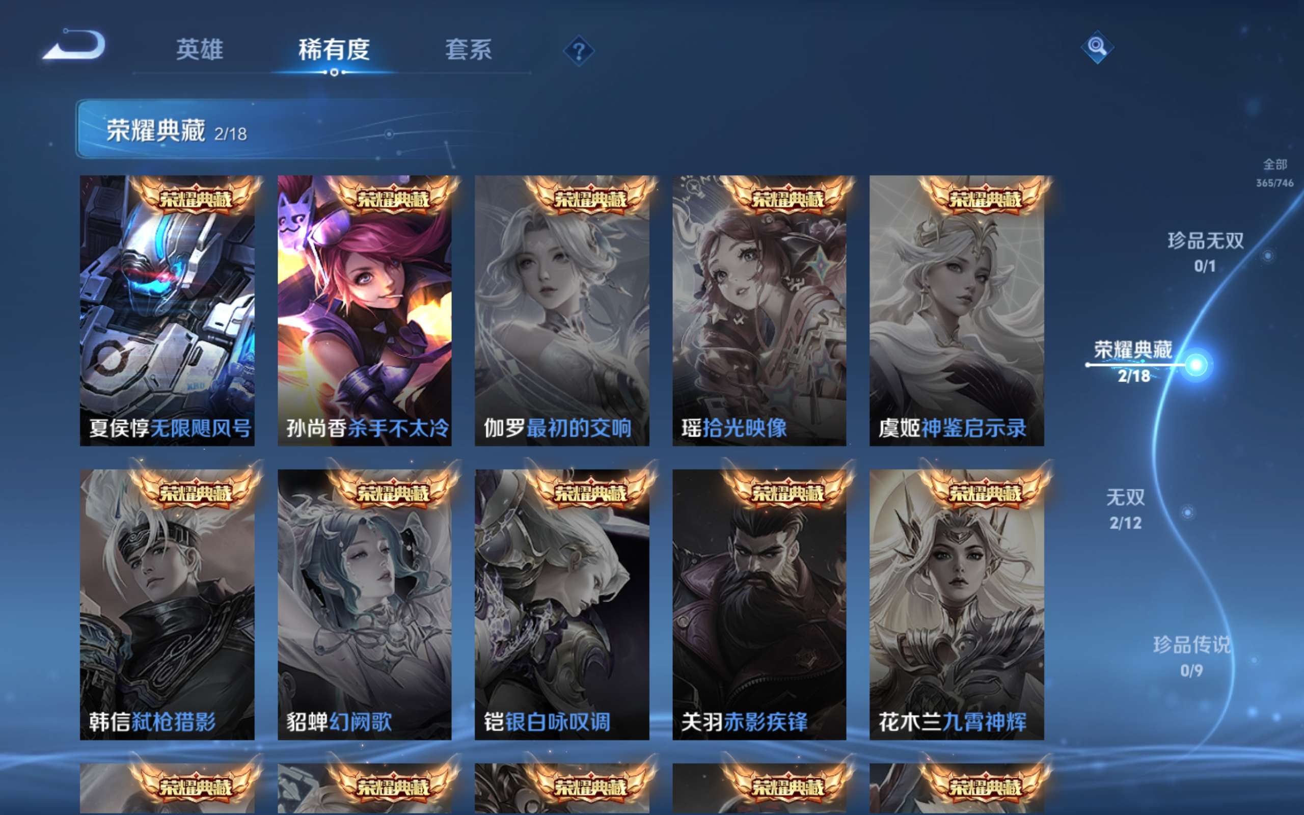 WZCMW3370454王者荣耀账号详情图10