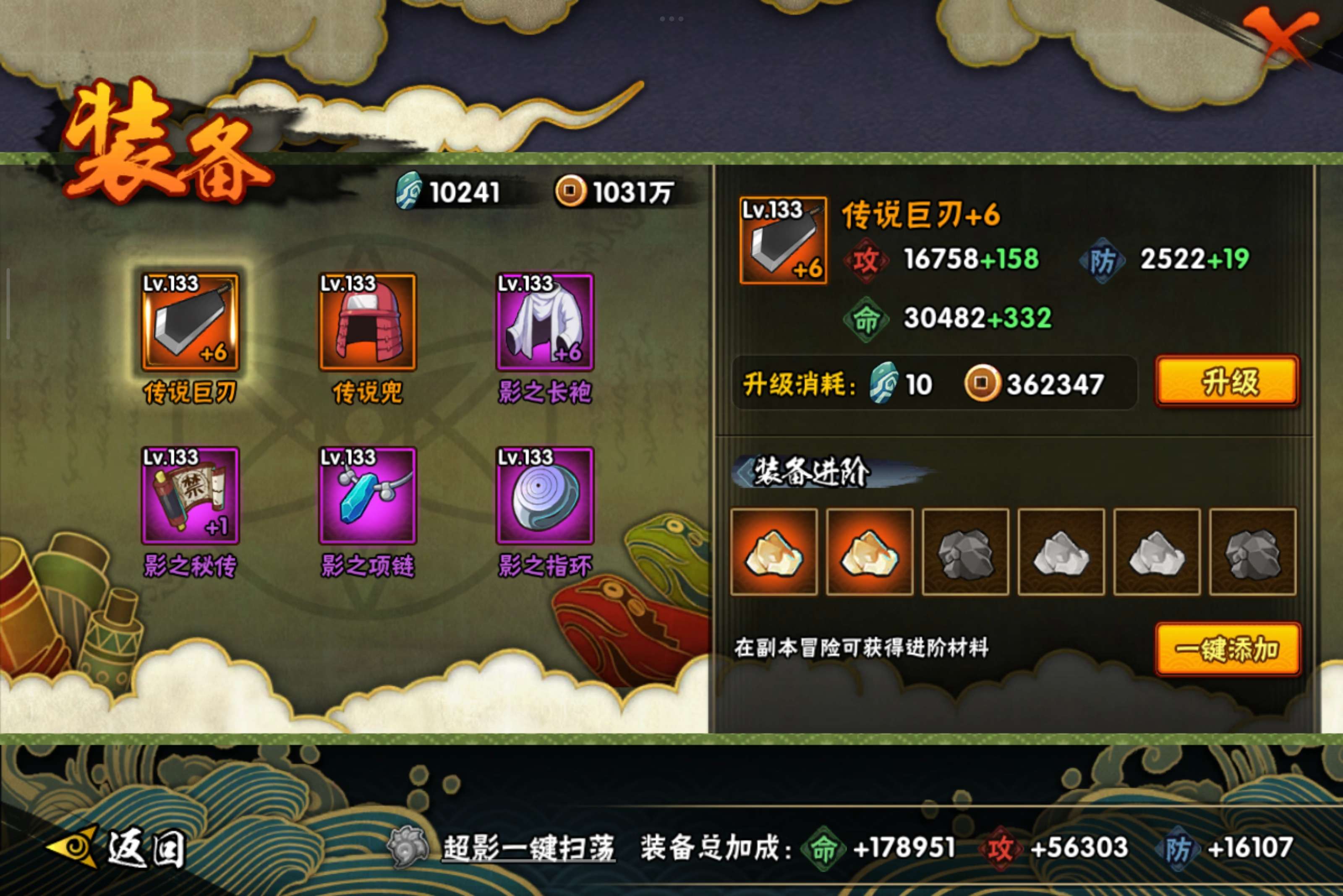 HYCMW334527火影忍者账号详情图7