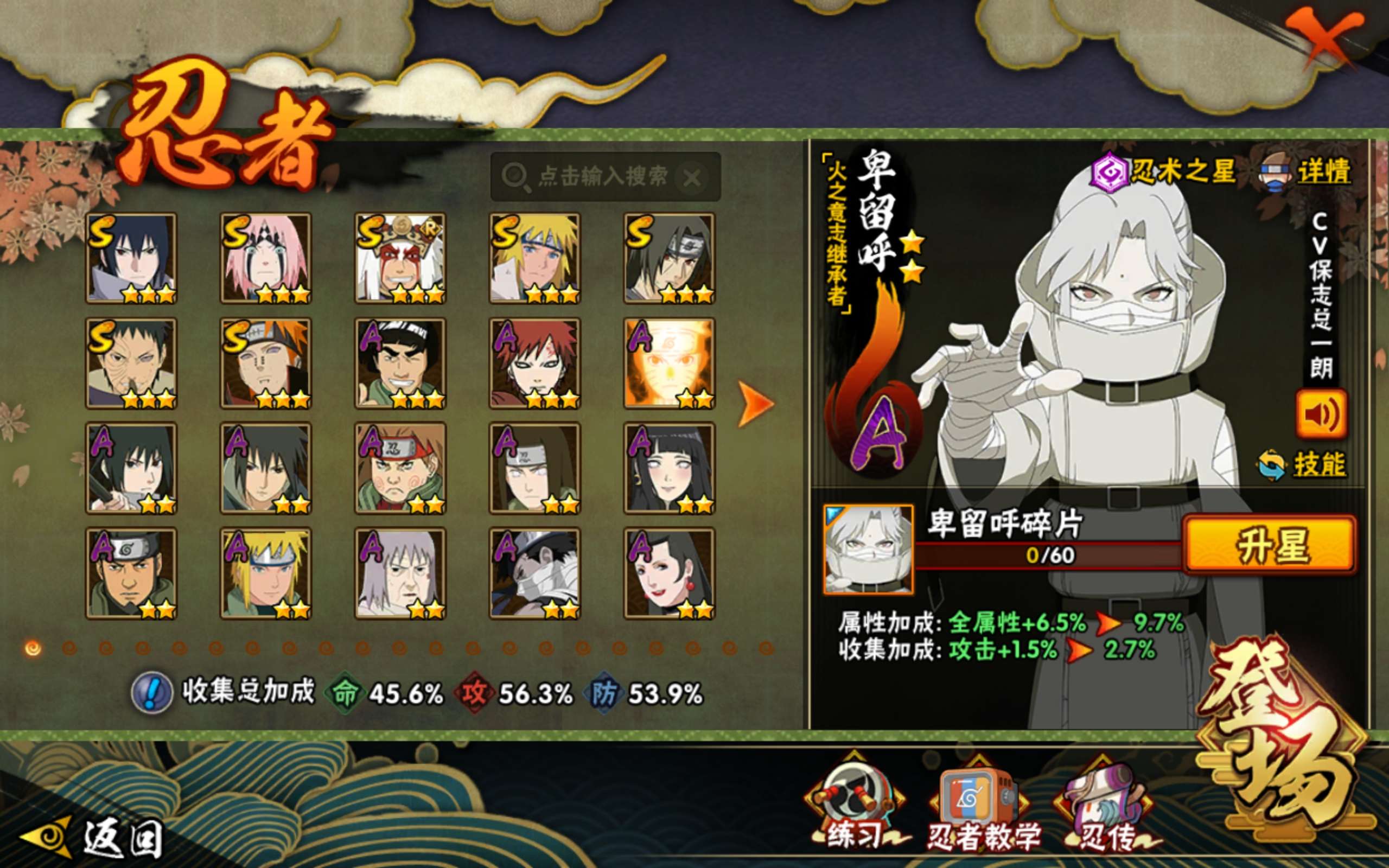 HYCMW334529火影忍者账号详情图4