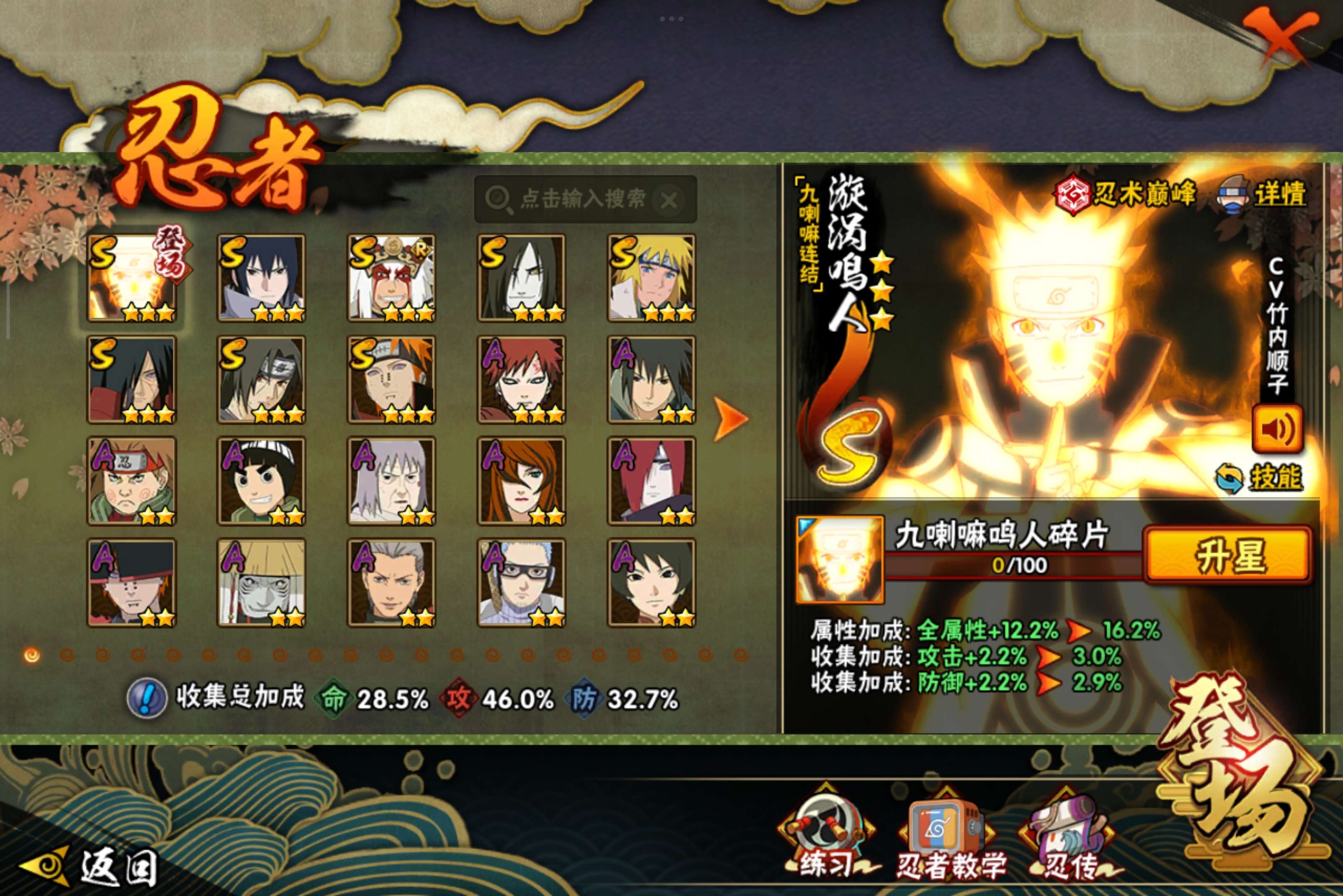 HYCMW334852火影忍者账号详情图2