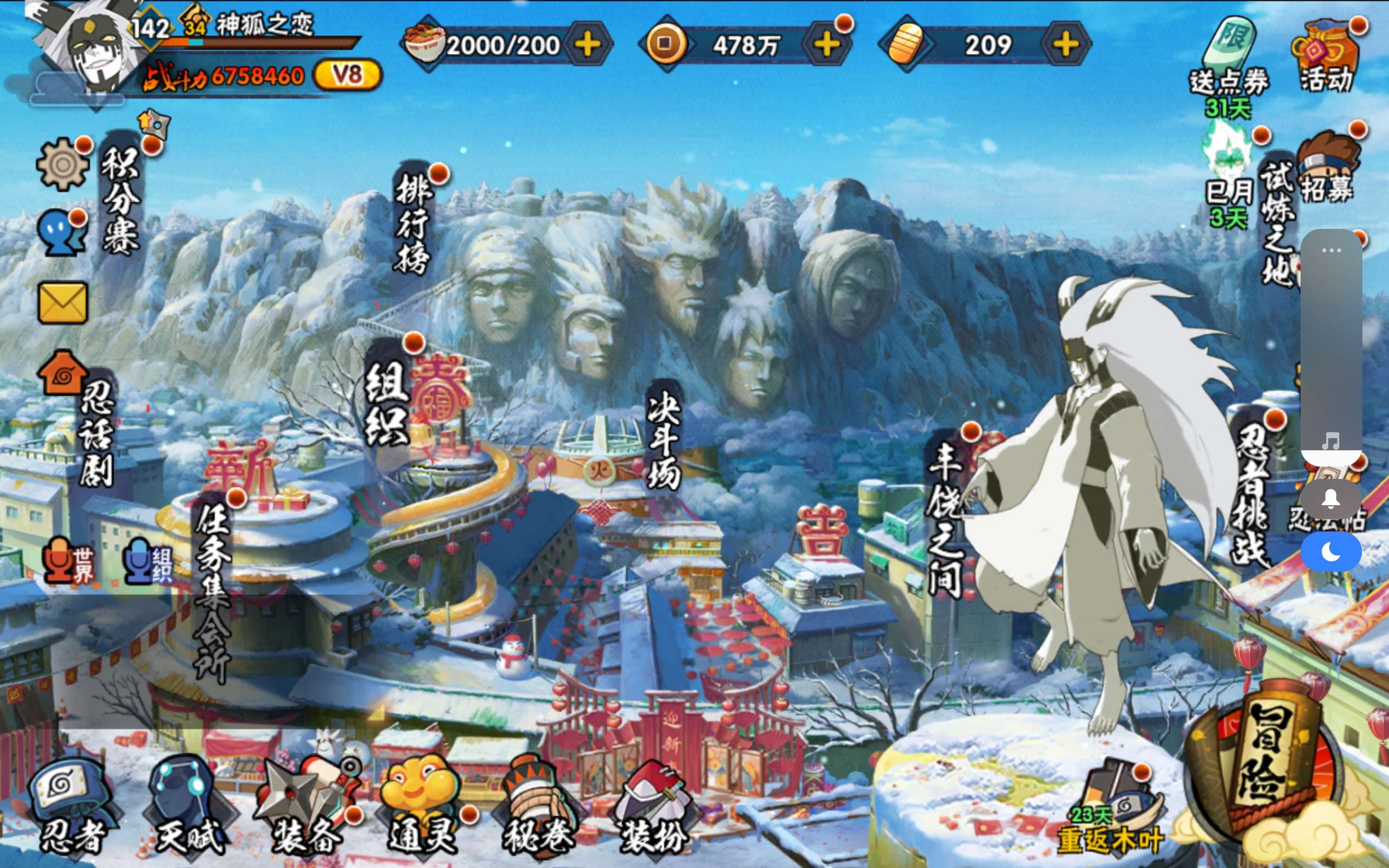 火影忍者账号安卓QQ安卓qq/v8/S忍者数:9- A忍者数:24 198忍者1个
s忍者：旗木卡卡西「须佐能乎」(3星