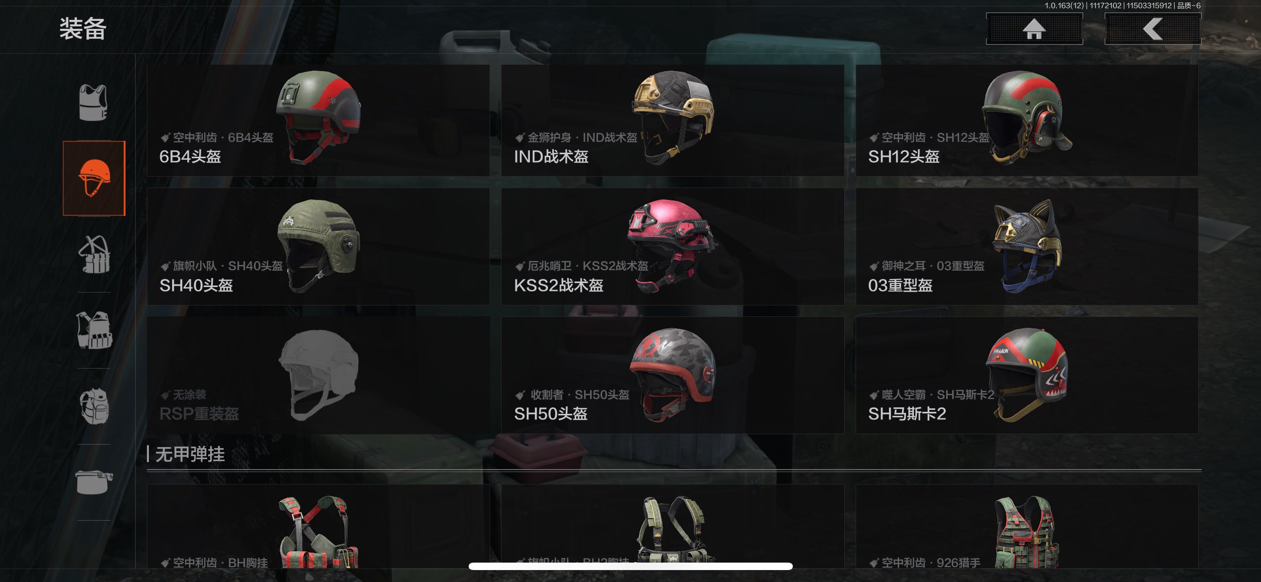 AQCMW313812暗区突围账号详情图13 AQCMW313812暗区突围账号详情图13