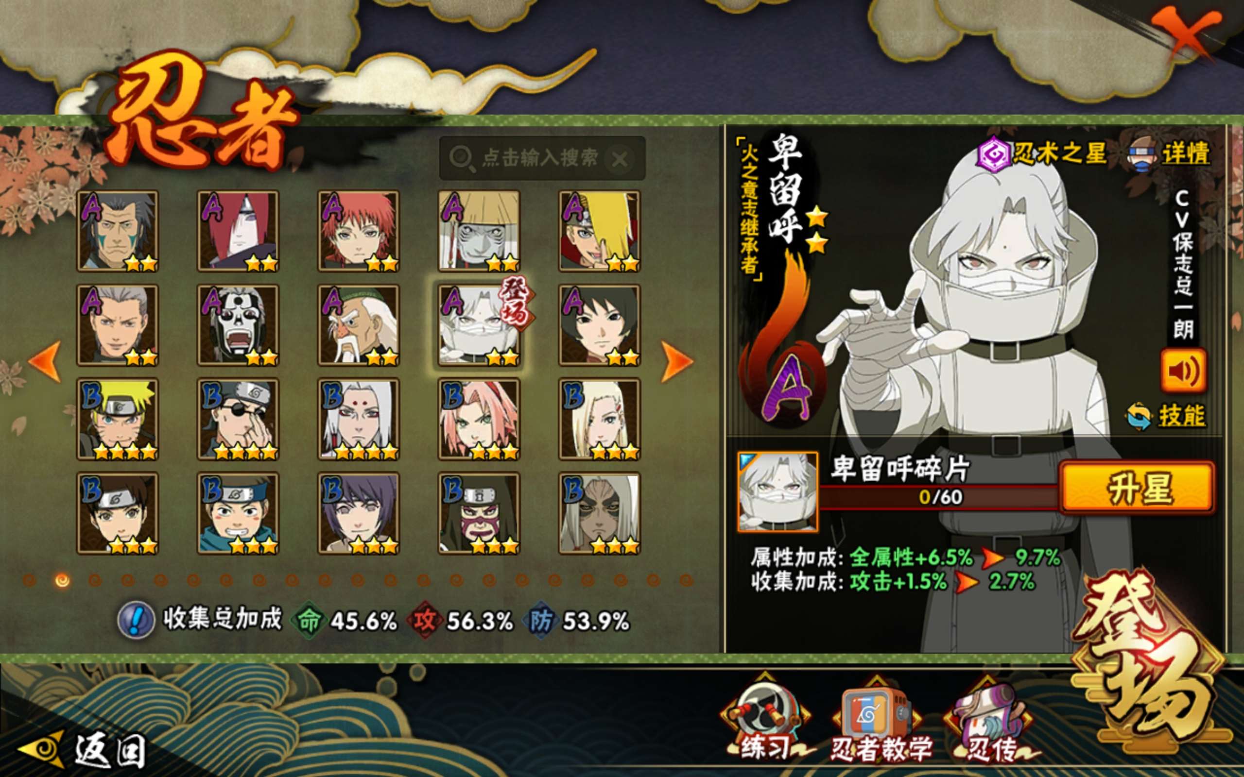 HYCMW334529火影忍者账号详情图5