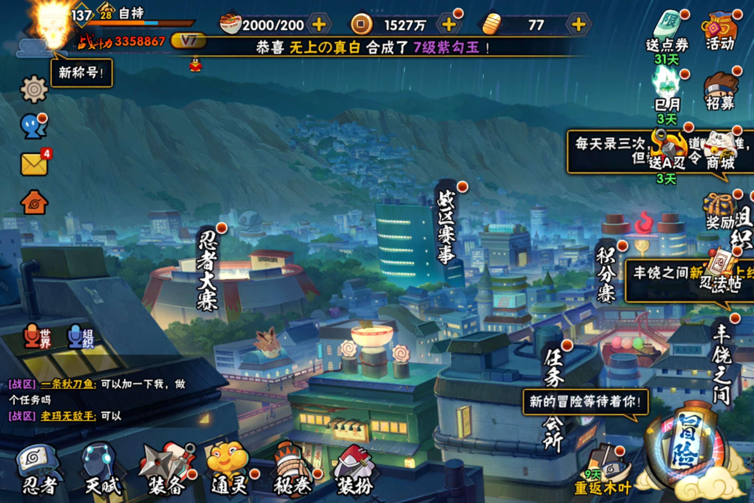 HYCMW334852火影忍者账号详情图3