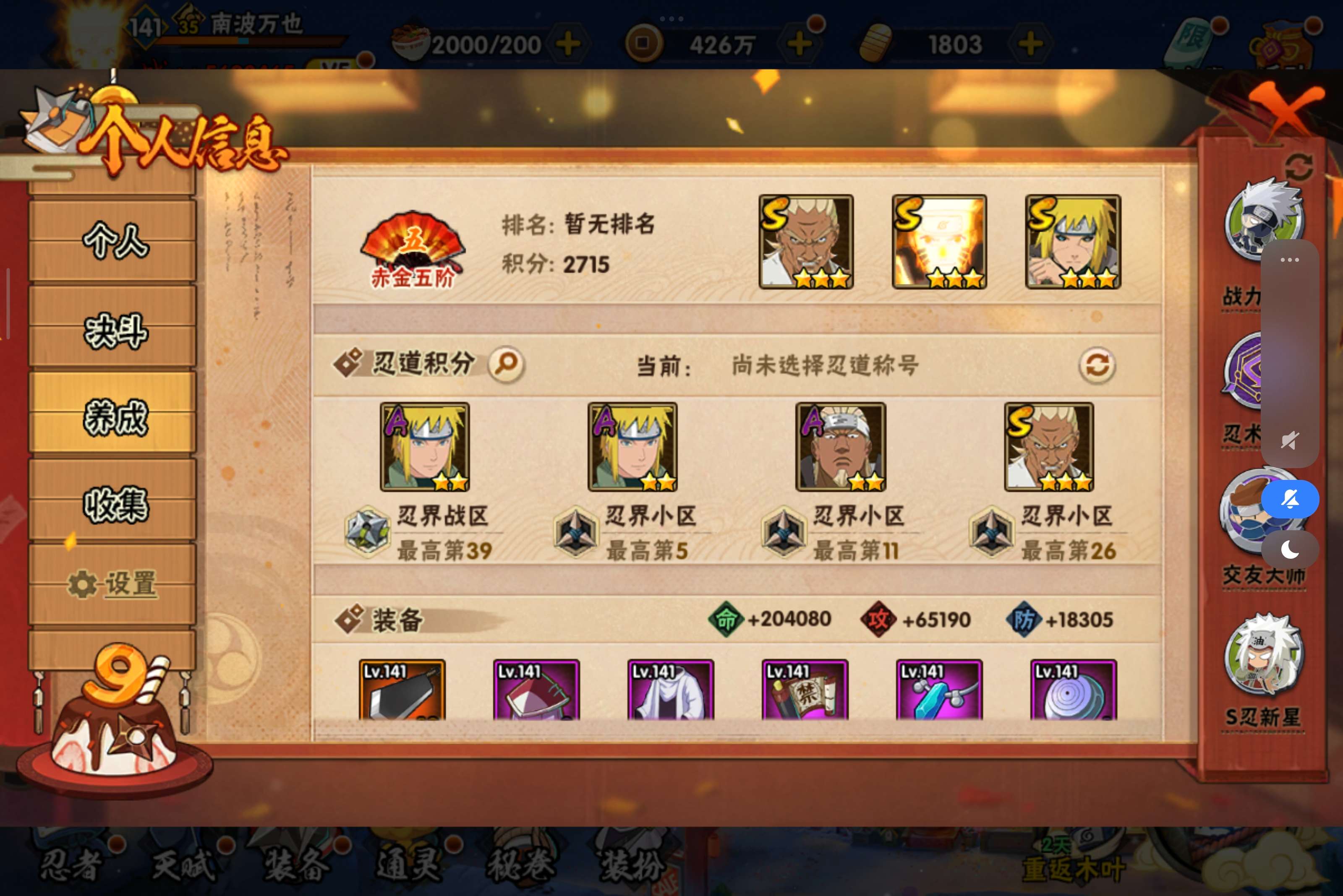 HYCMW334551火影忍者账号详情图7