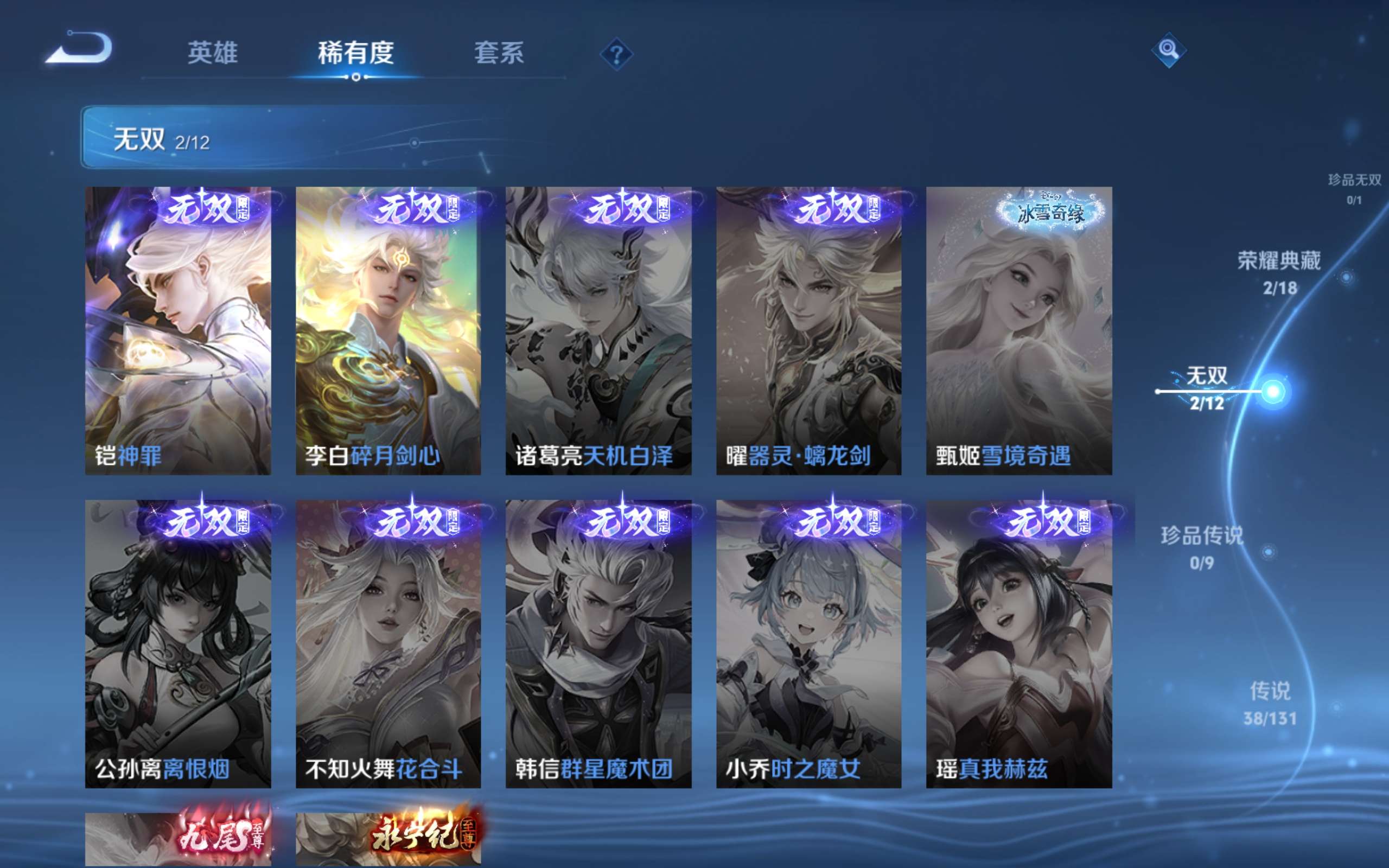 WZCMW3370454王者荣耀账号详情图9