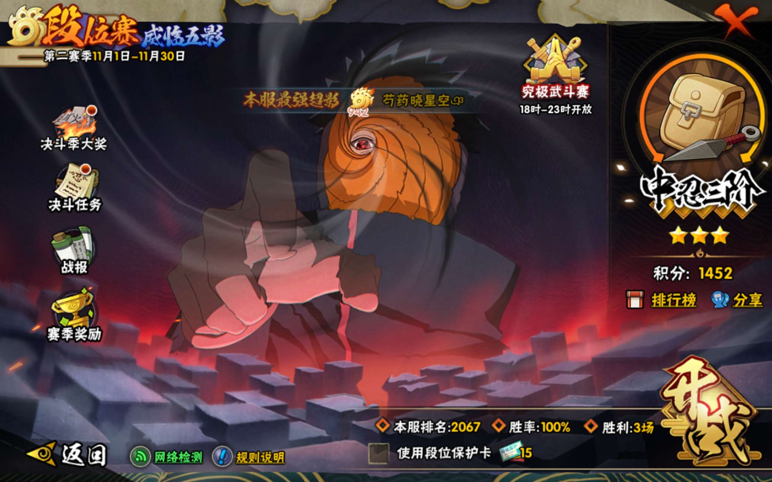 HYCMW334529火影忍者账号详情图11