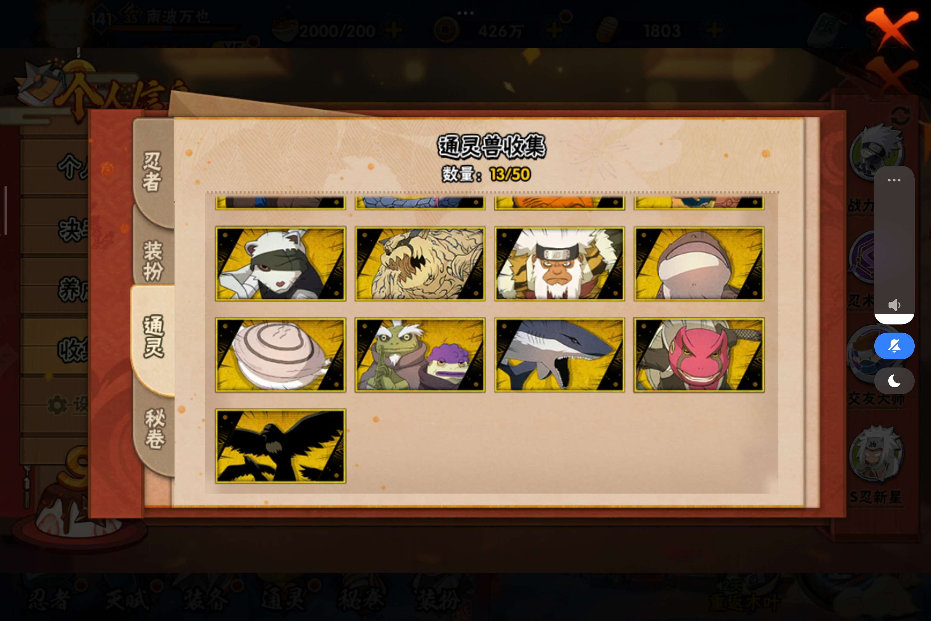 HYCMW334551火影忍者账号详情图13