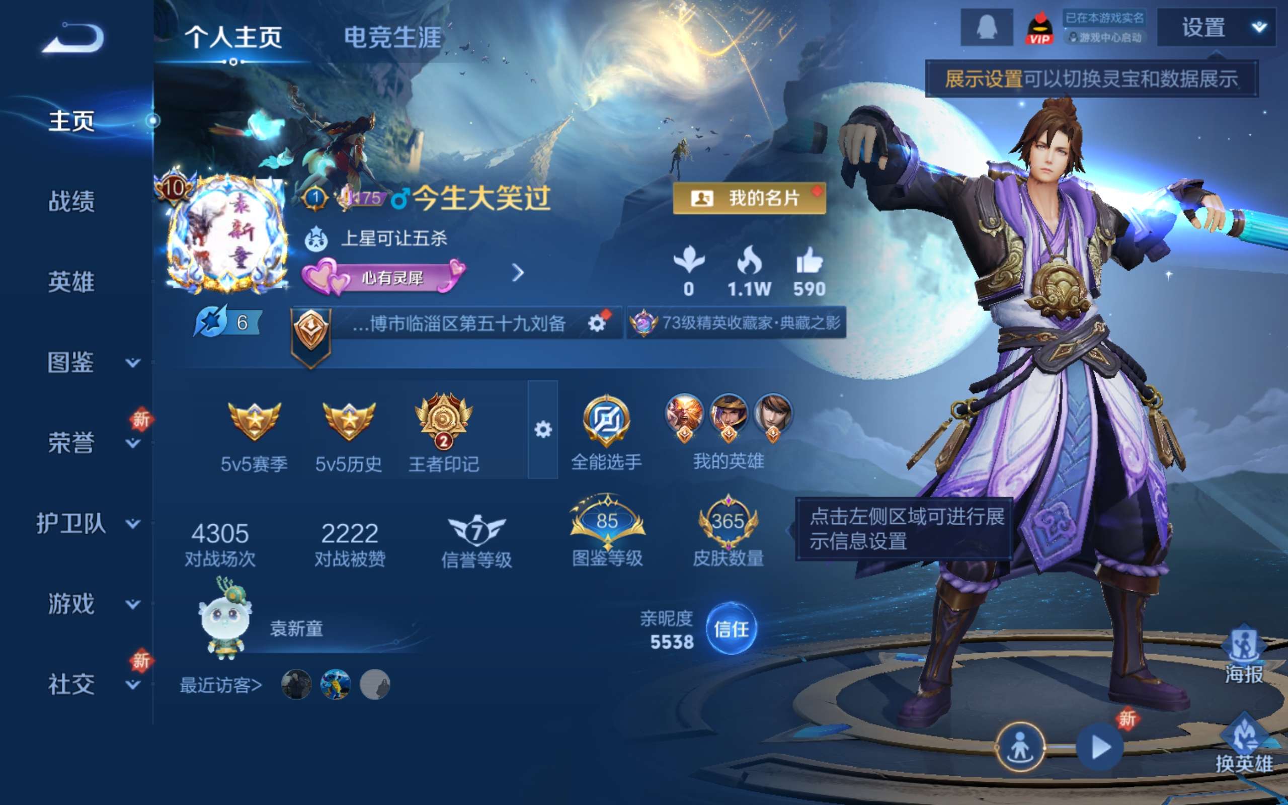 WZCMW3370454王者荣耀账号详情图2