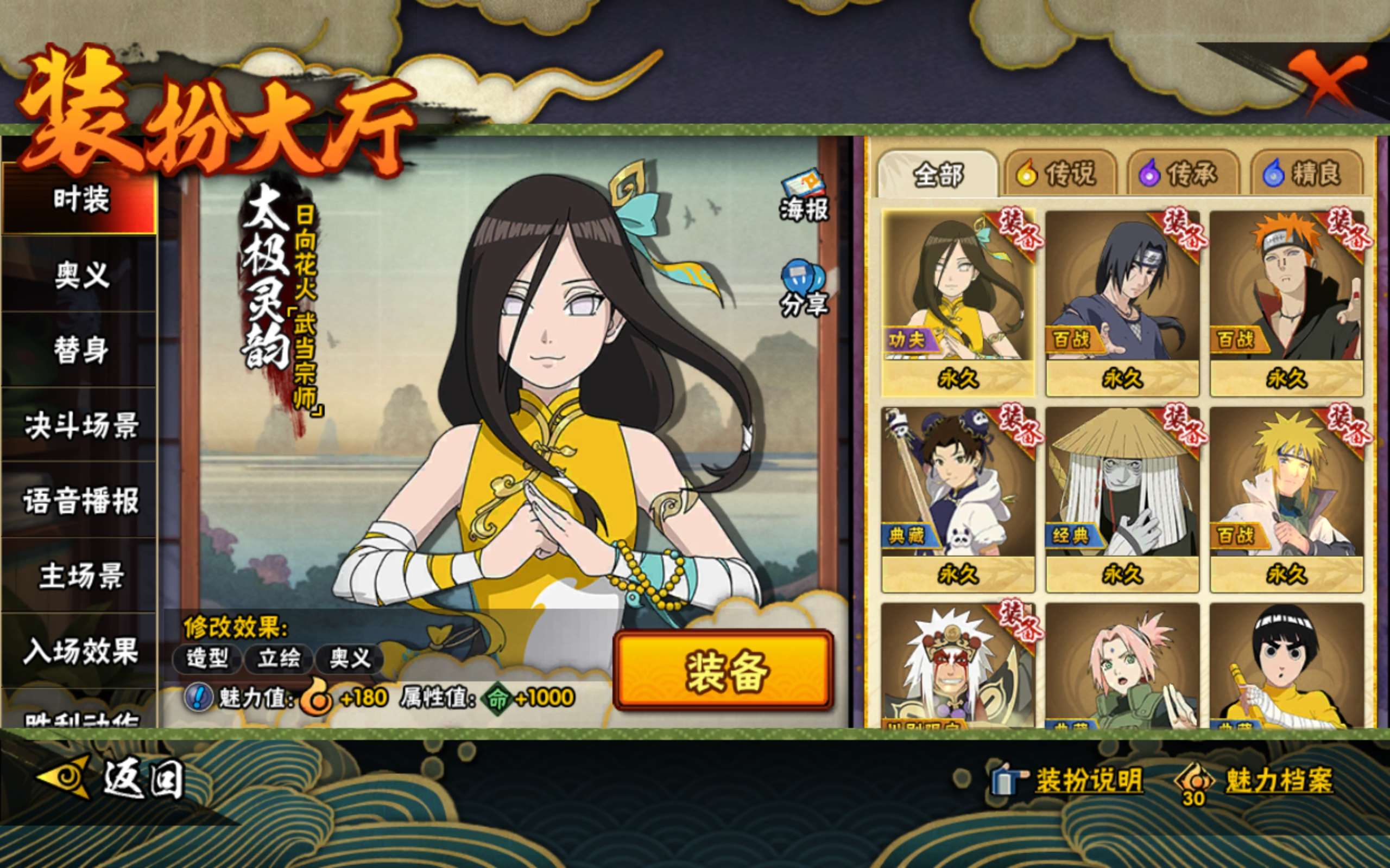 HYCMW334529火影忍者账号详情图8