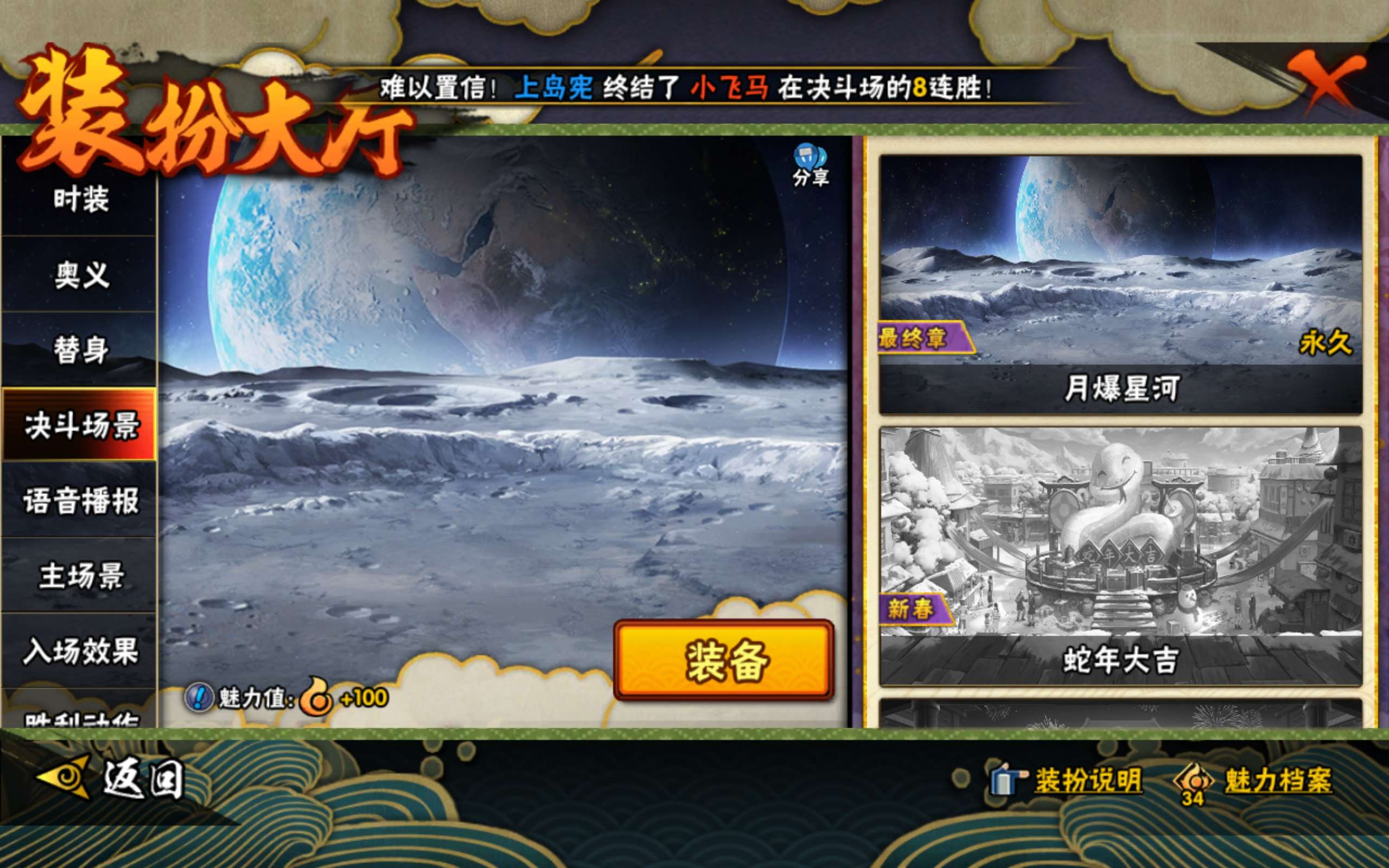 HYCMW334479火影忍者账号详情图9