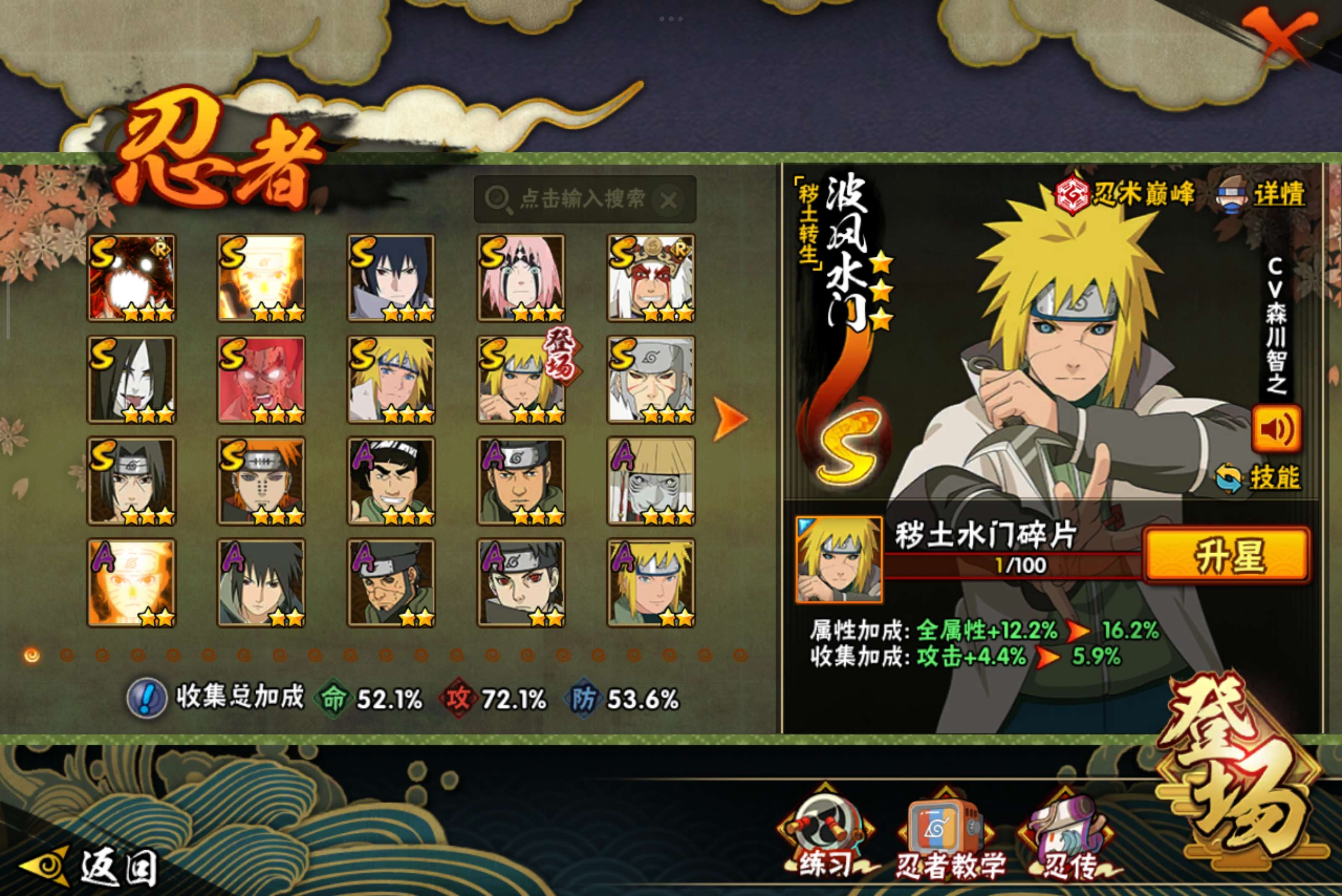 火影忍者账号安卓QQ安卓QQ-可二次-忍者数:12- A忍者数:21
【S级忍者】迈特凯「死门」(3星)，漩涡鸣人「暴怒