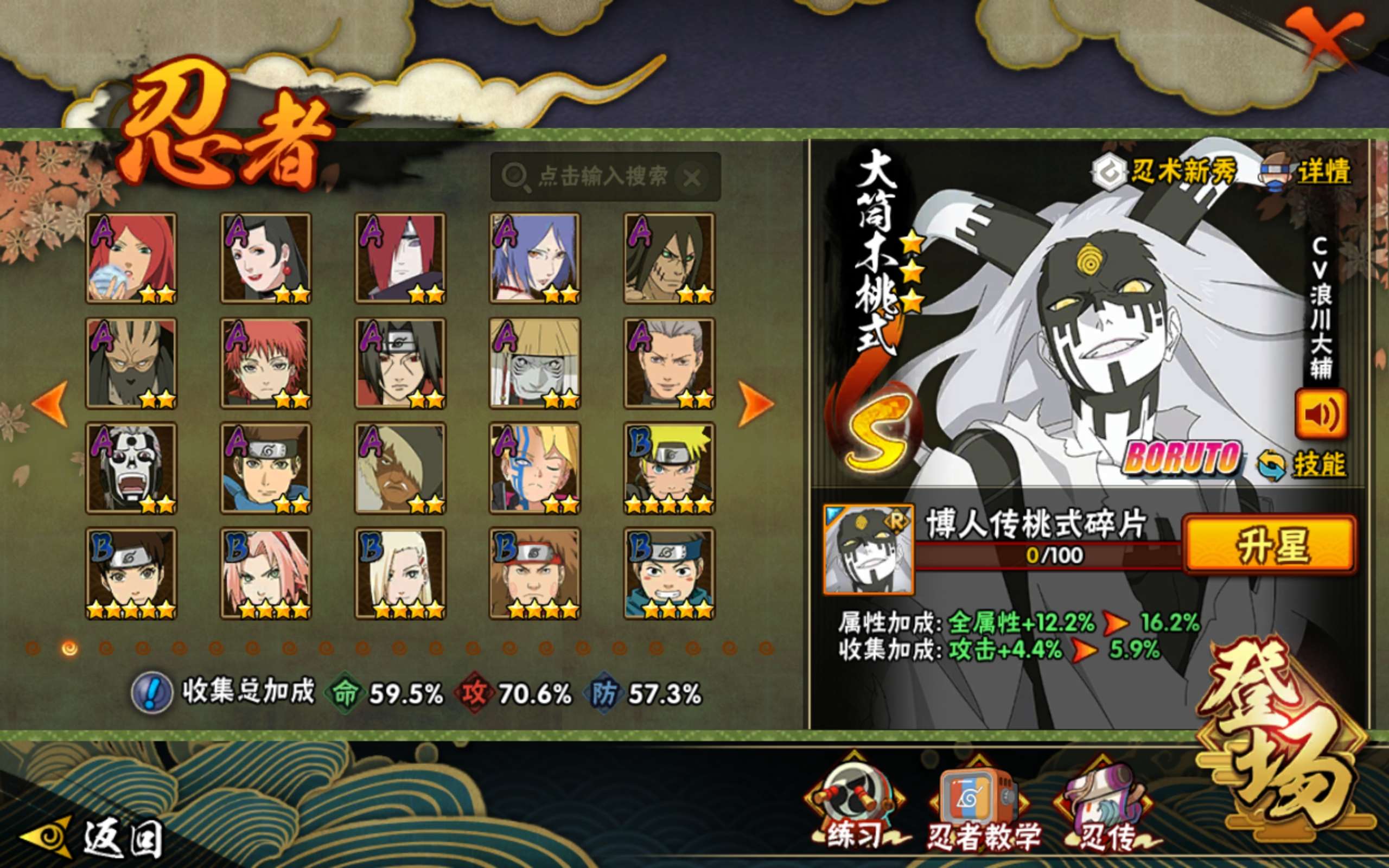 HYCMW334479火影忍者账号详情图3