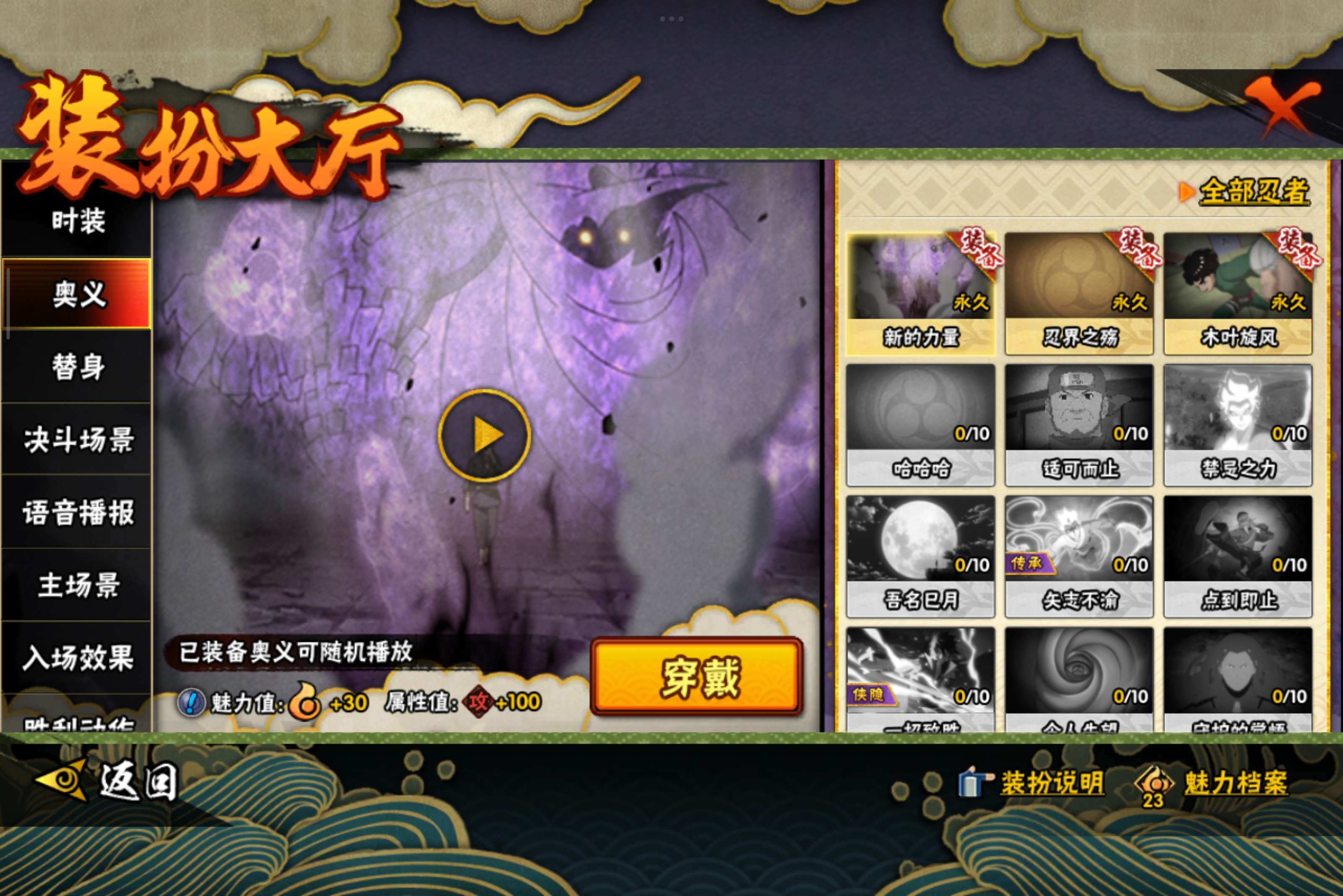 HYCMW334527火影忍者账号详情图9