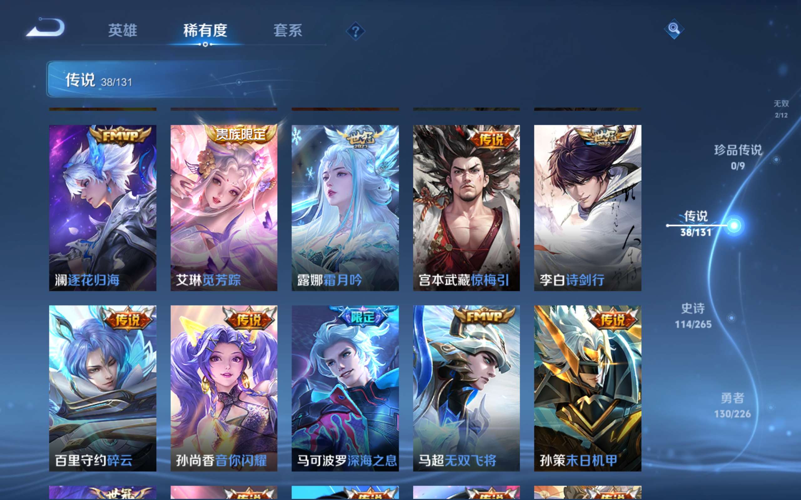 WZCMW3370454王者荣耀账号详情图6