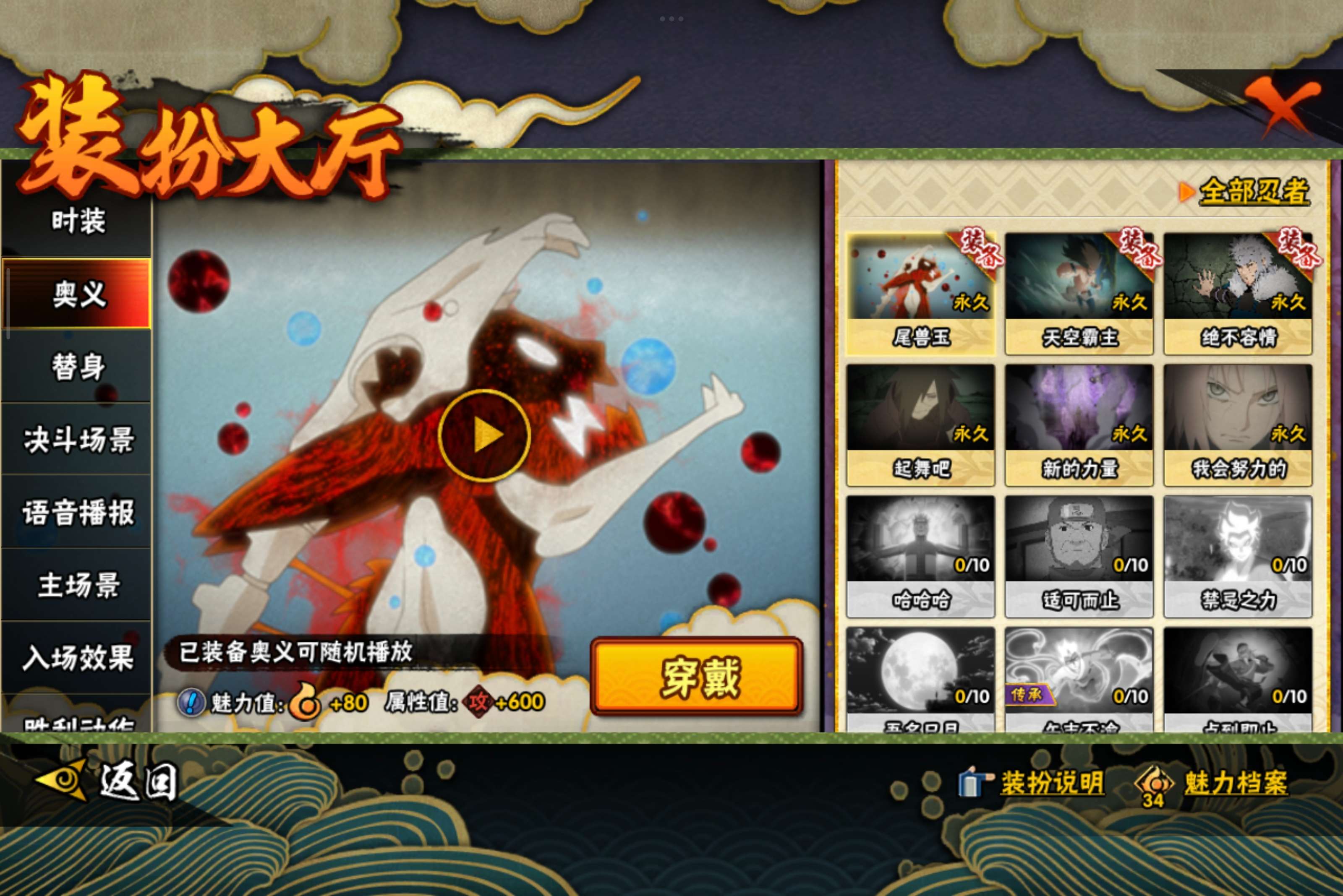 HYCMW334528火影忍者账号详情图9