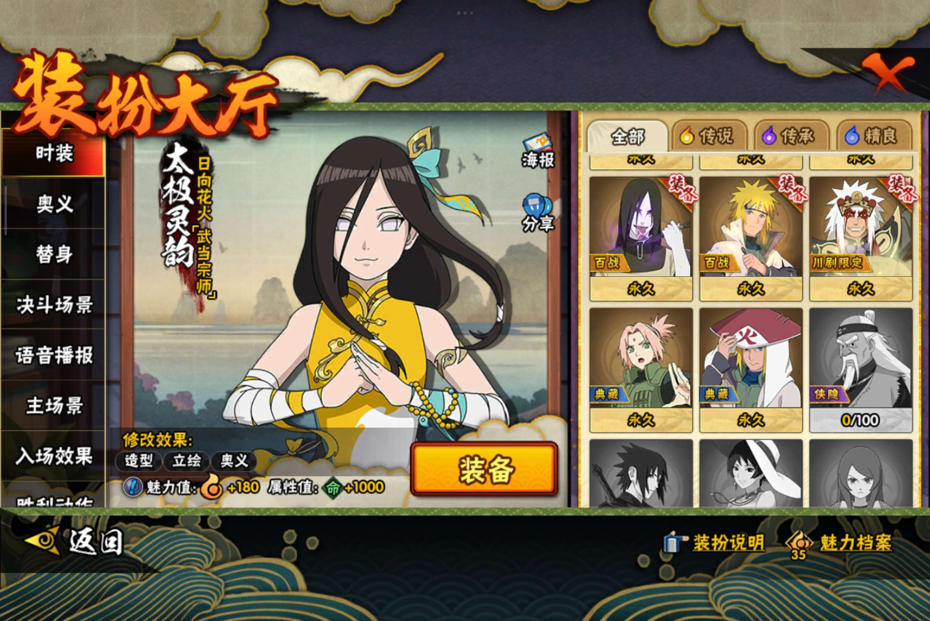 HYCMW334551火影忍者账号详情图15