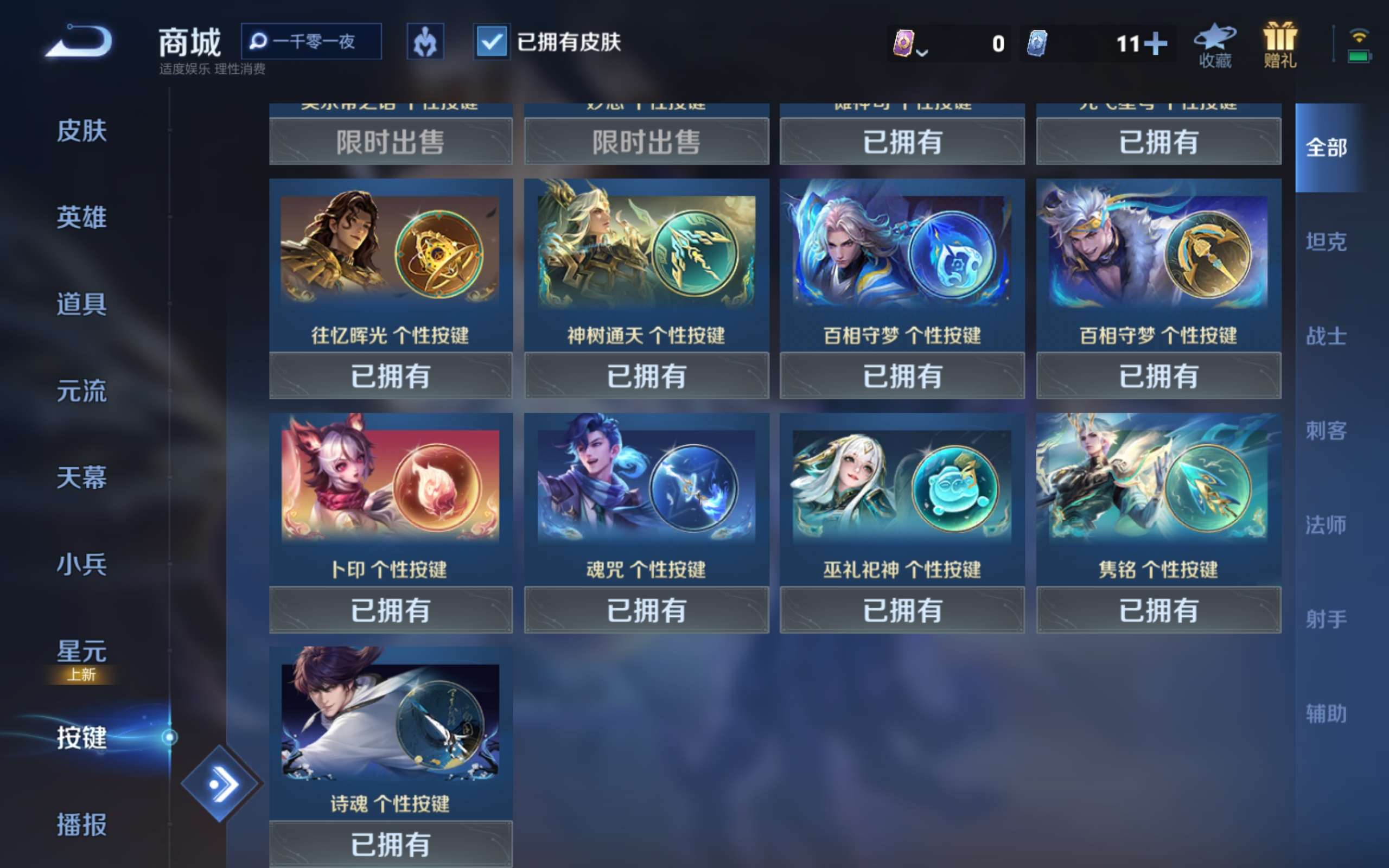 WZCMW3370454王者荣耀账号详情图13