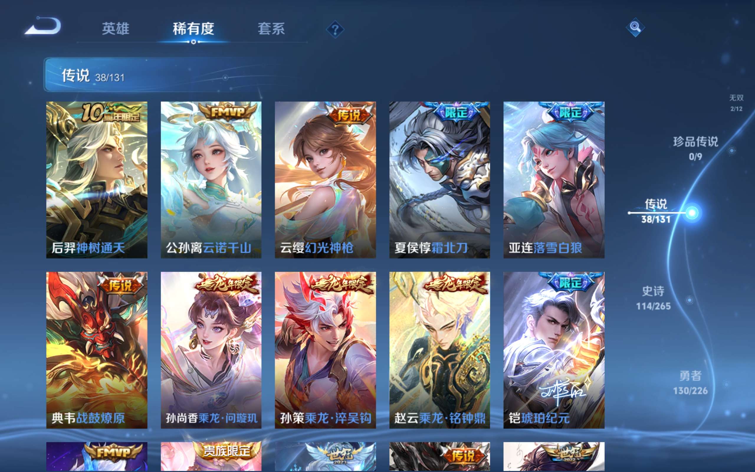 WZCMW3370454王者荣耀账号详情图5