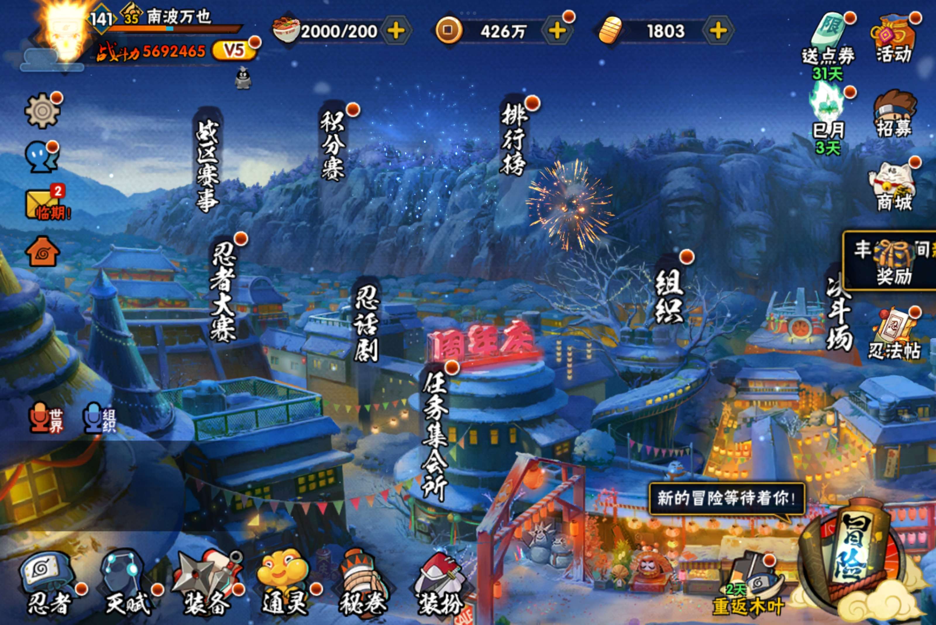 HYCMW334551火影忍者账号详情图4