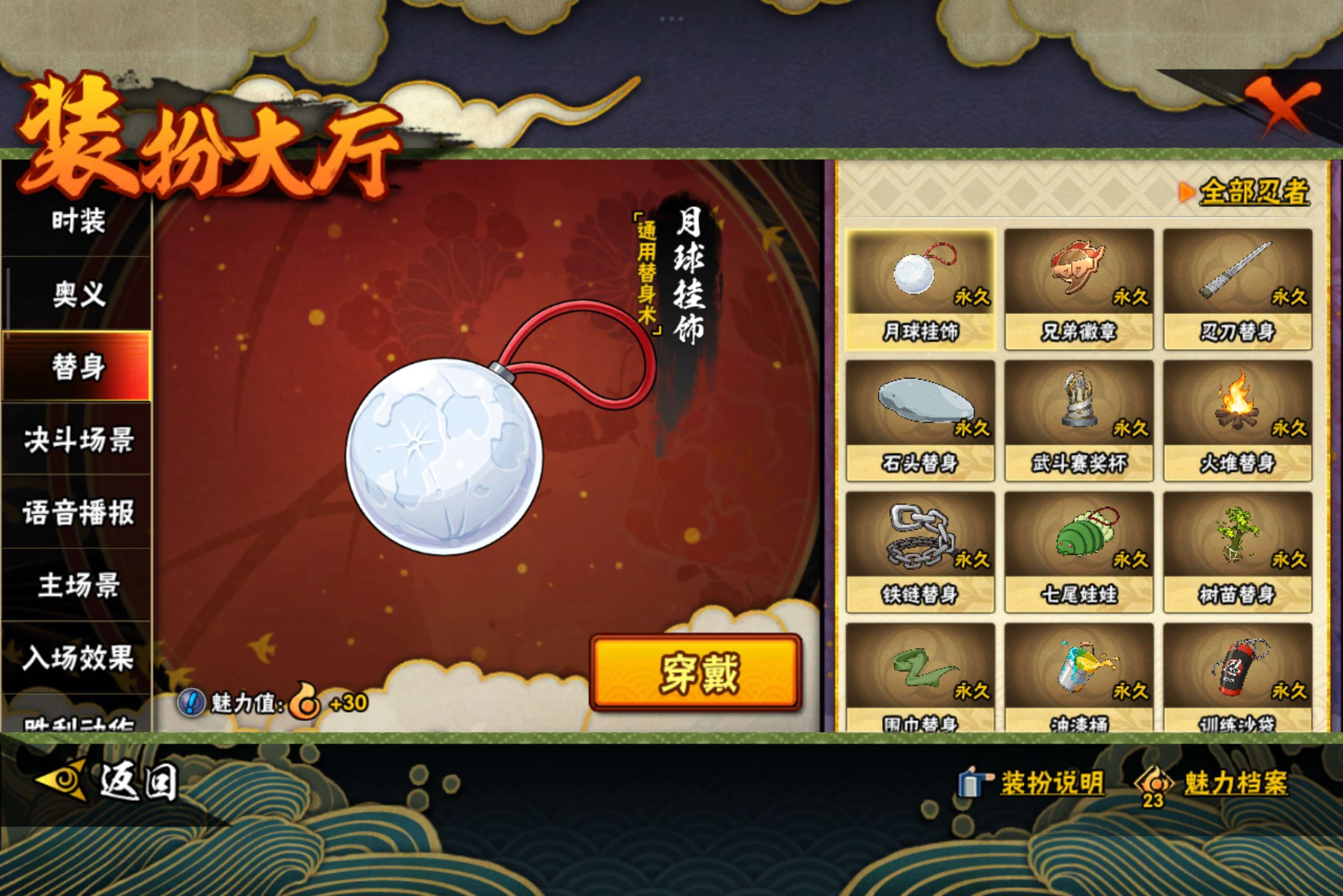 HYCMW334527火影忍者账号详情图10