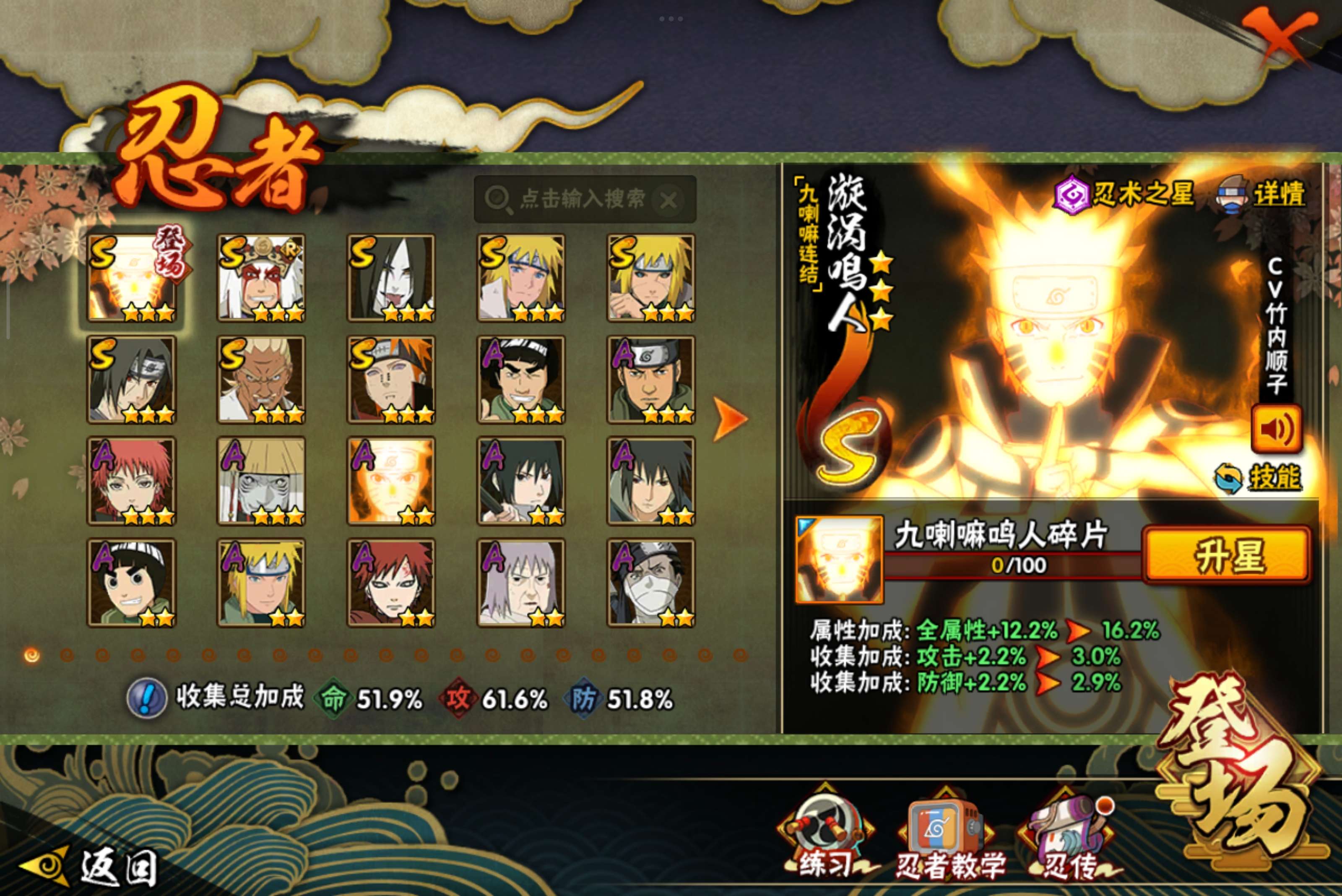 HYCMW334551火影忍者账号详情图2