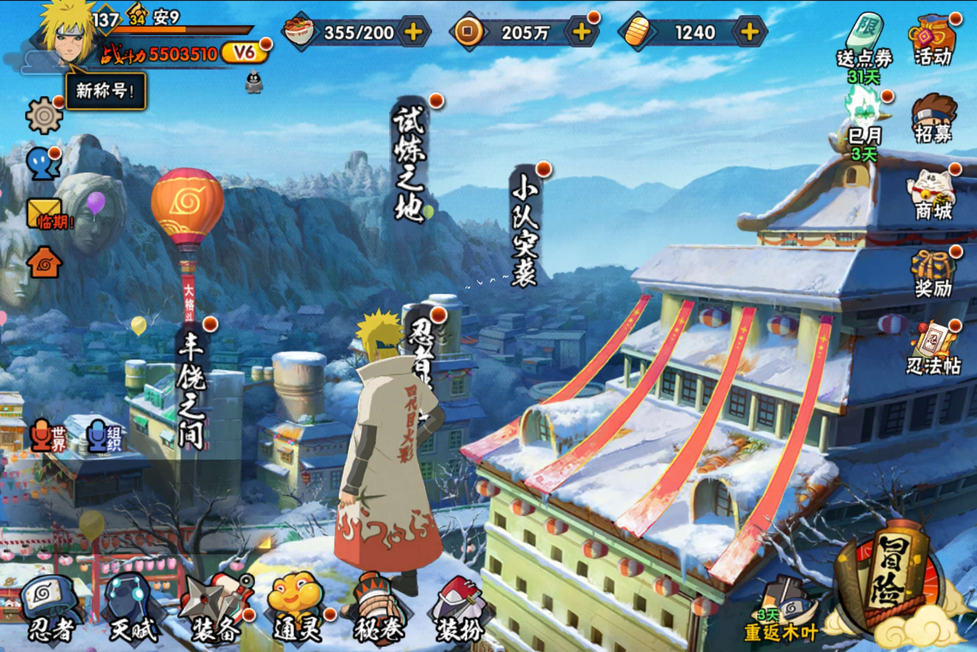 HYCMW334528火影忍者账号详情图2