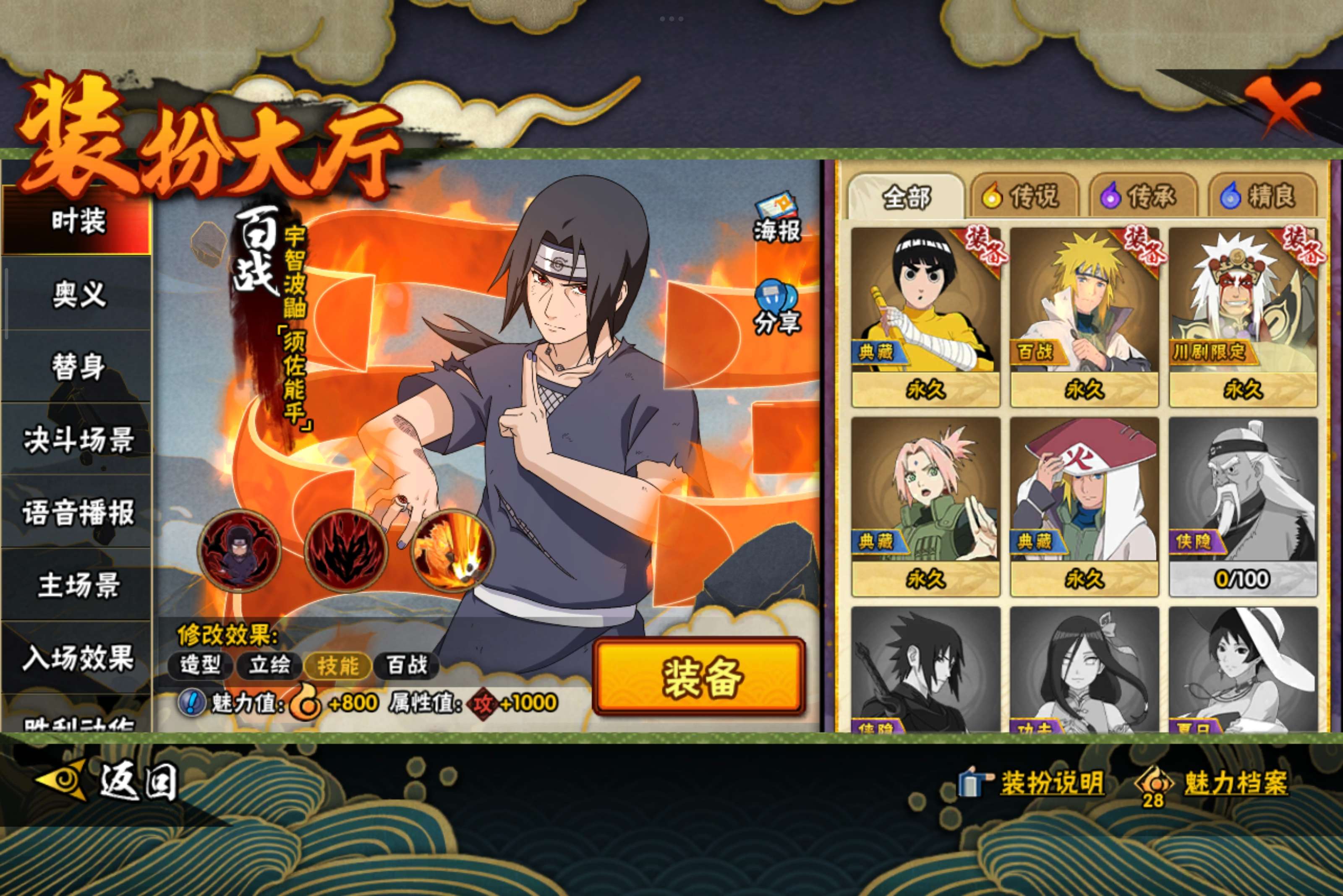 HYCMW334852火影忍者账号详情图5