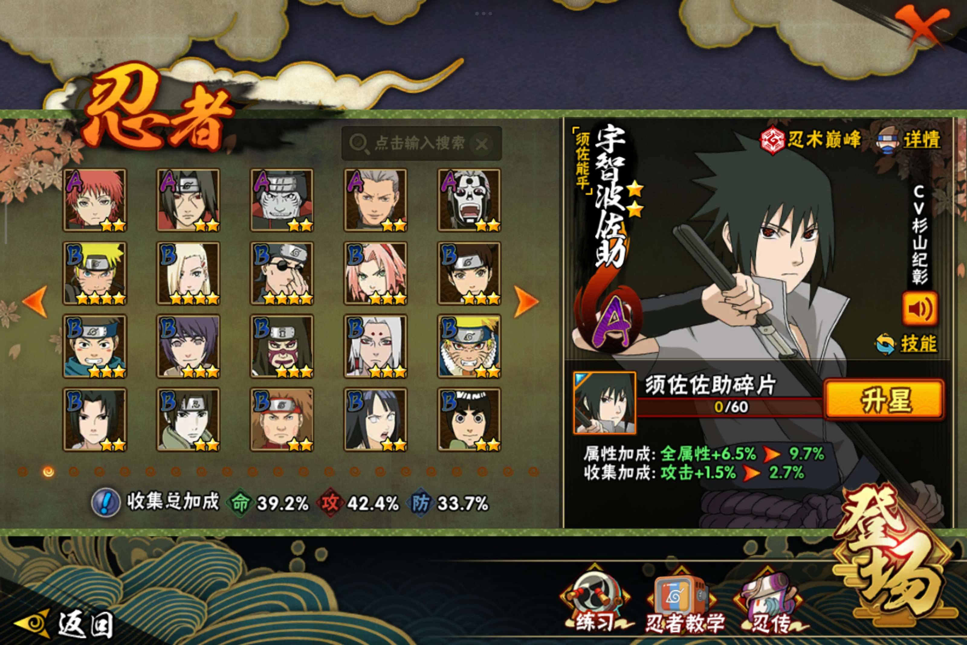 HYCMW334527火影忍者账号详情图4