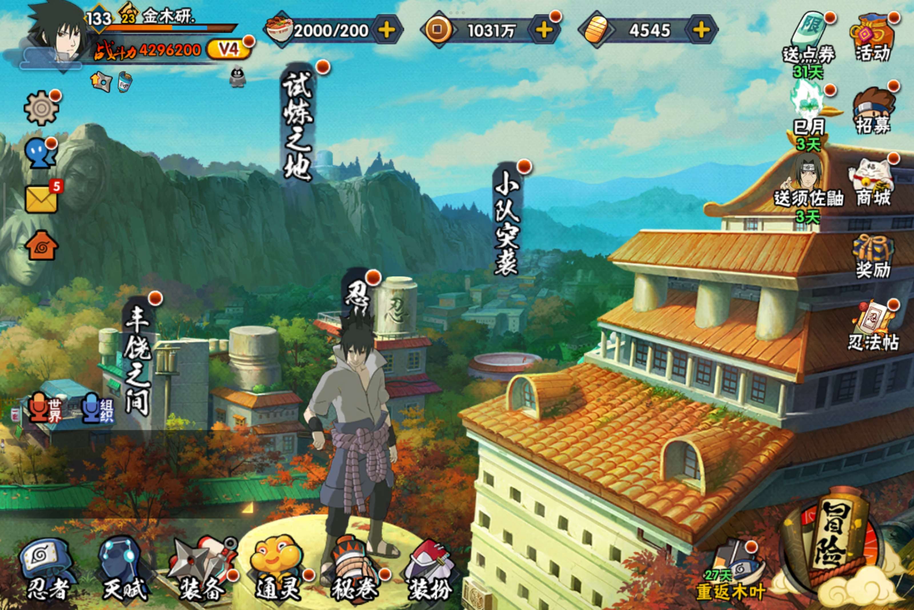 HYCMW334527火影忍者账号详情图2