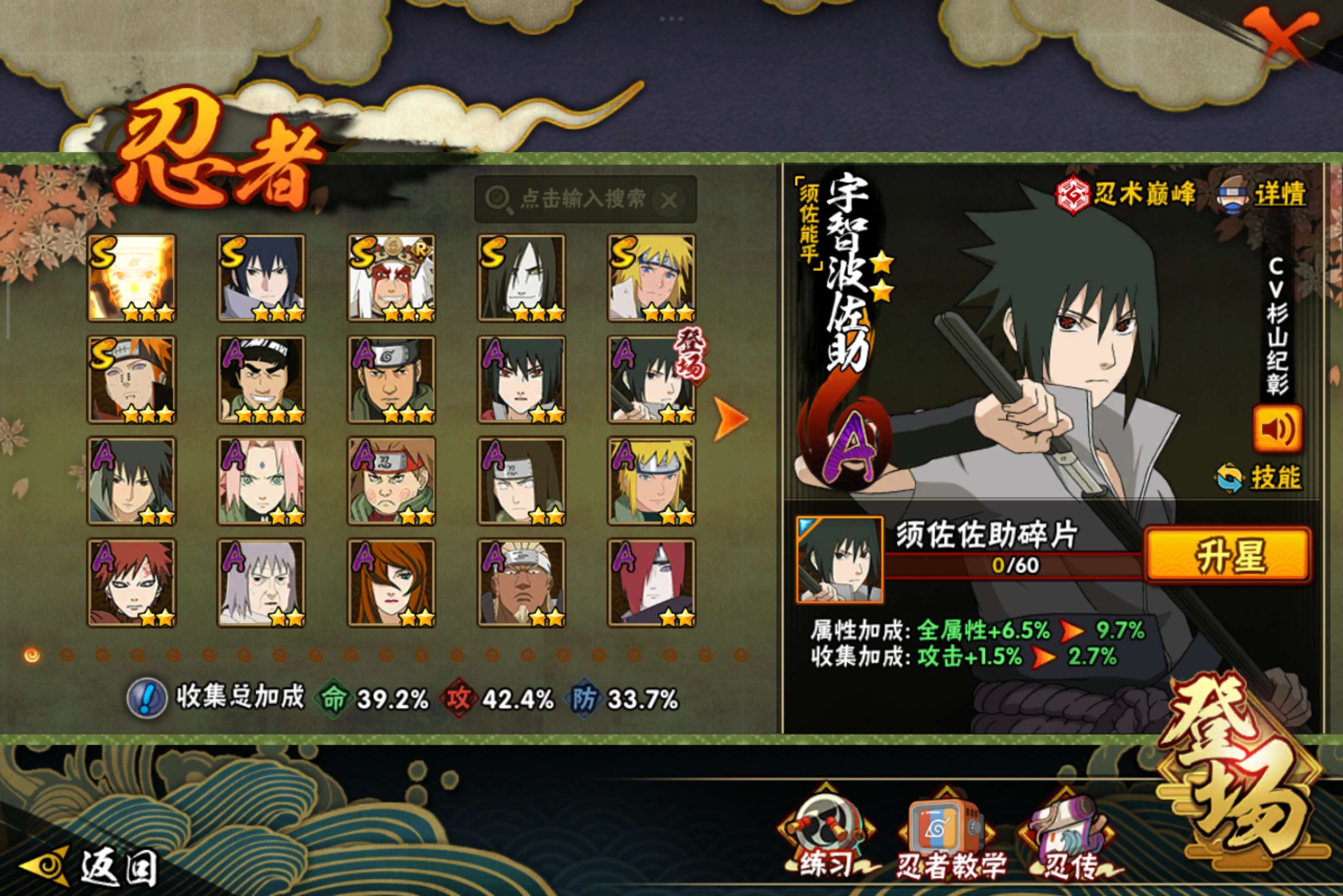 火影忍者账号安卓QQ安卓QQ-可二次-S忍者数:6- A忍者数:19
【S级忍者】宇智波佐助「永恒万花筒」(3星)，漩涡