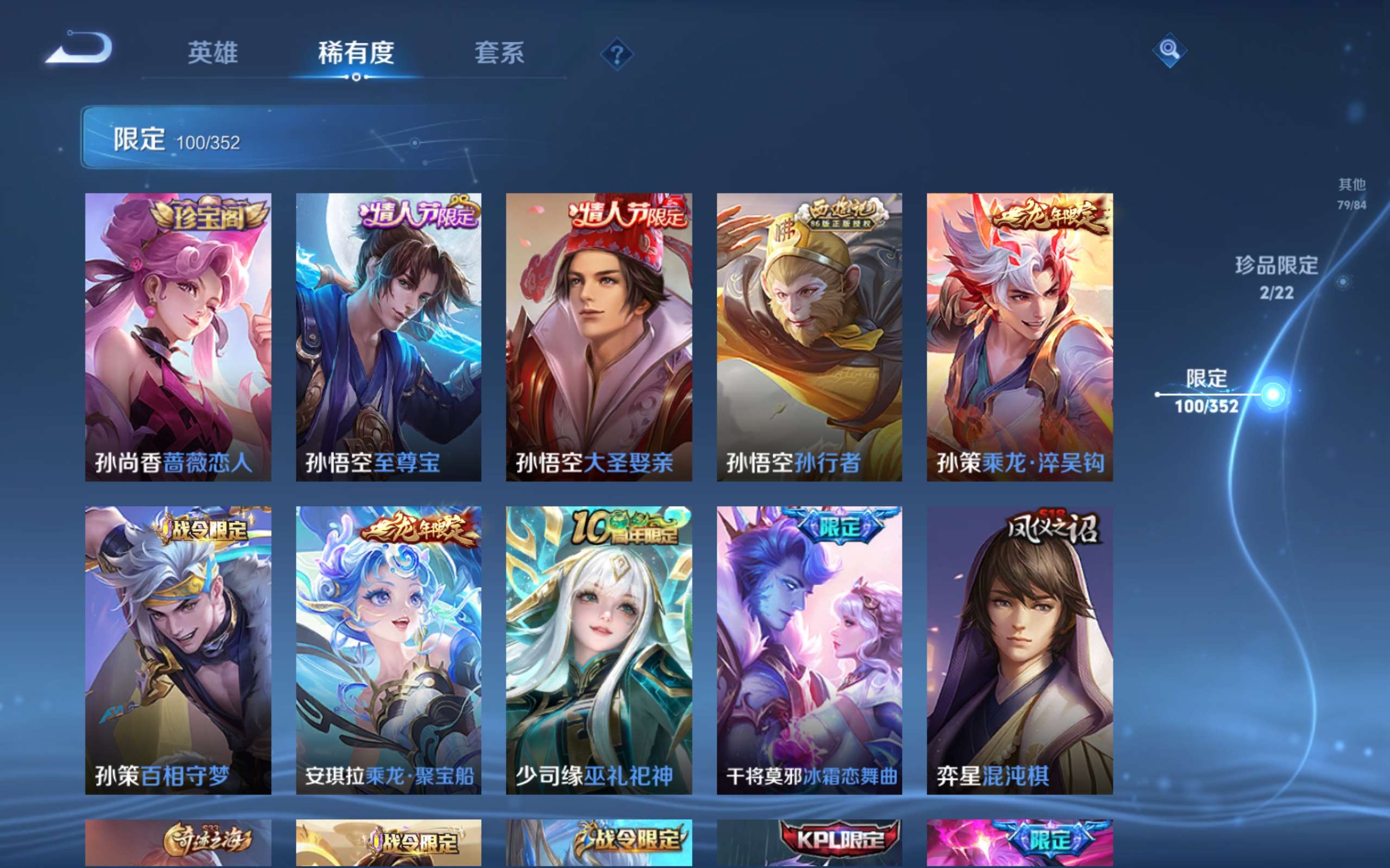 WZCMW3370454王者荣耀账号详情图11