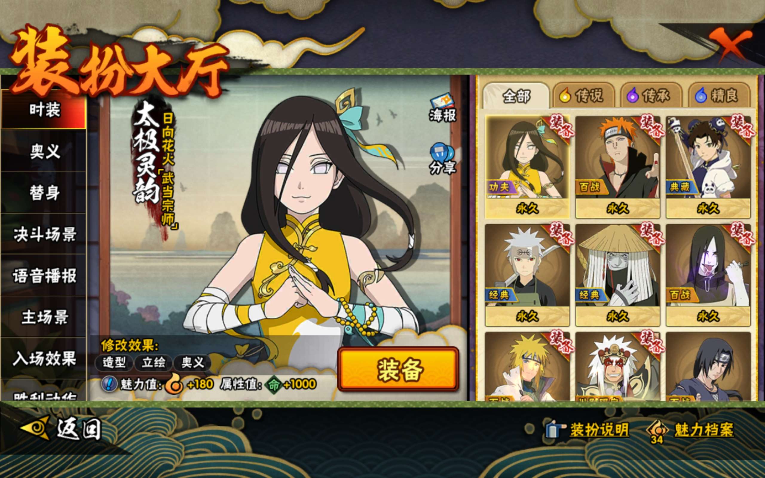 HYCMW334479火影忍者账号详情图6