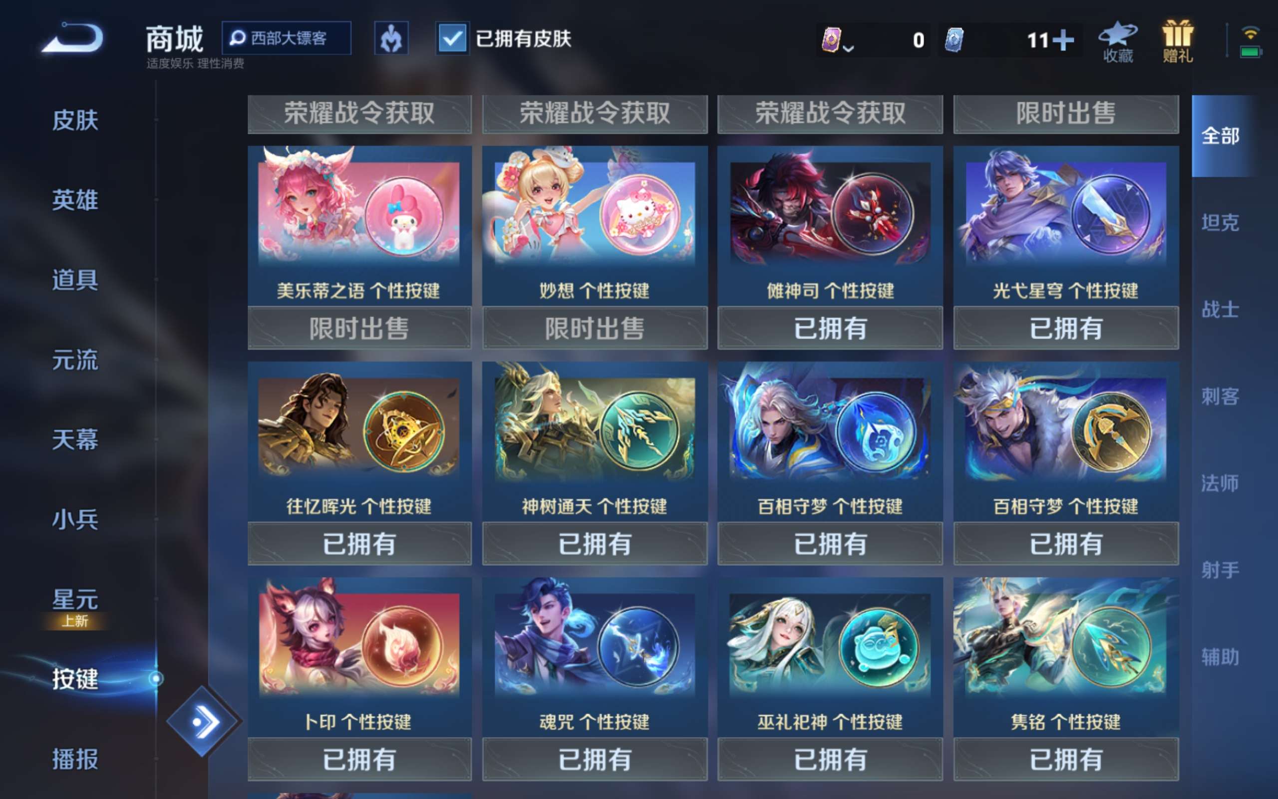 WZCMW3370454王者荣耀账号详情图12