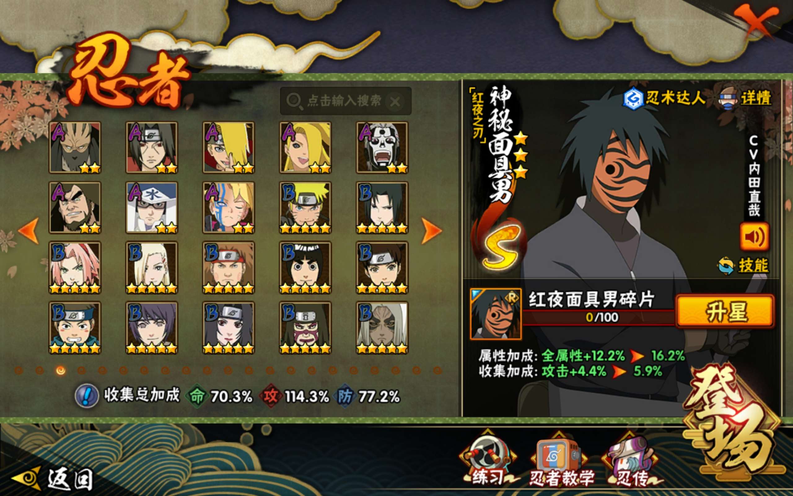 HYCMW334670火影忍者账号详情图4