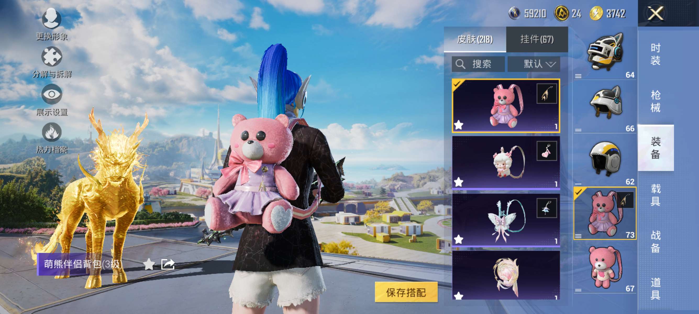 HPCMW3424031和平精英账号详情图2 HPCMW3424031和平精英账号详情图2