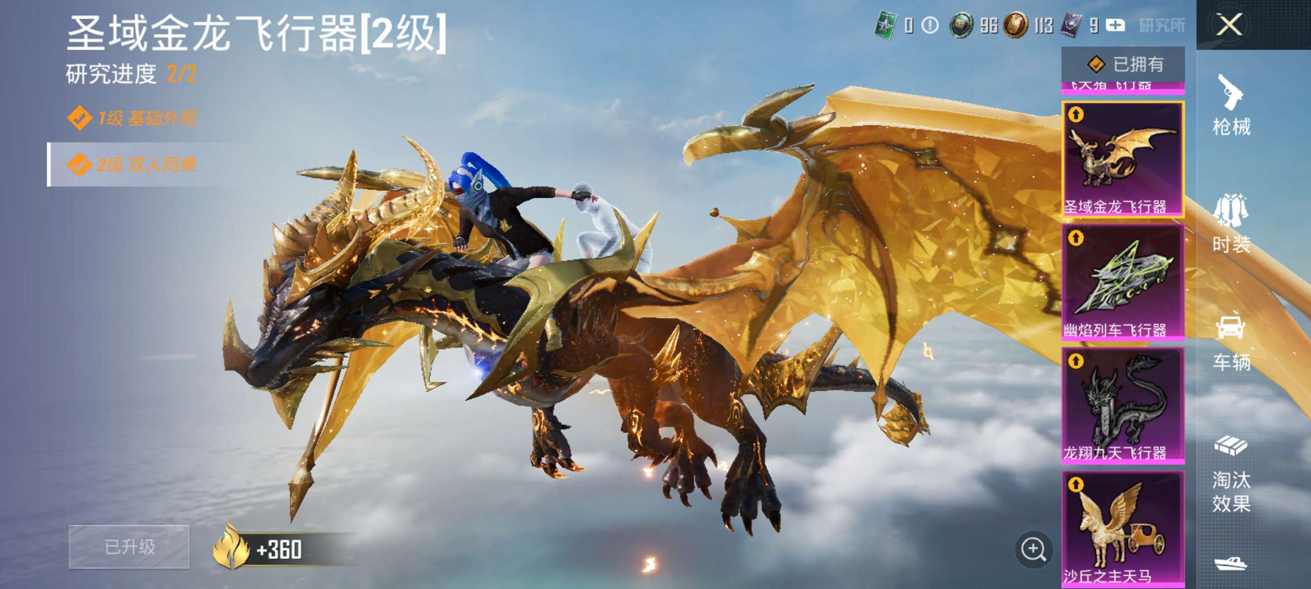 HPCMW3424031和平精英账号详情图3 HPCMW3424031和平精英账号详情图3