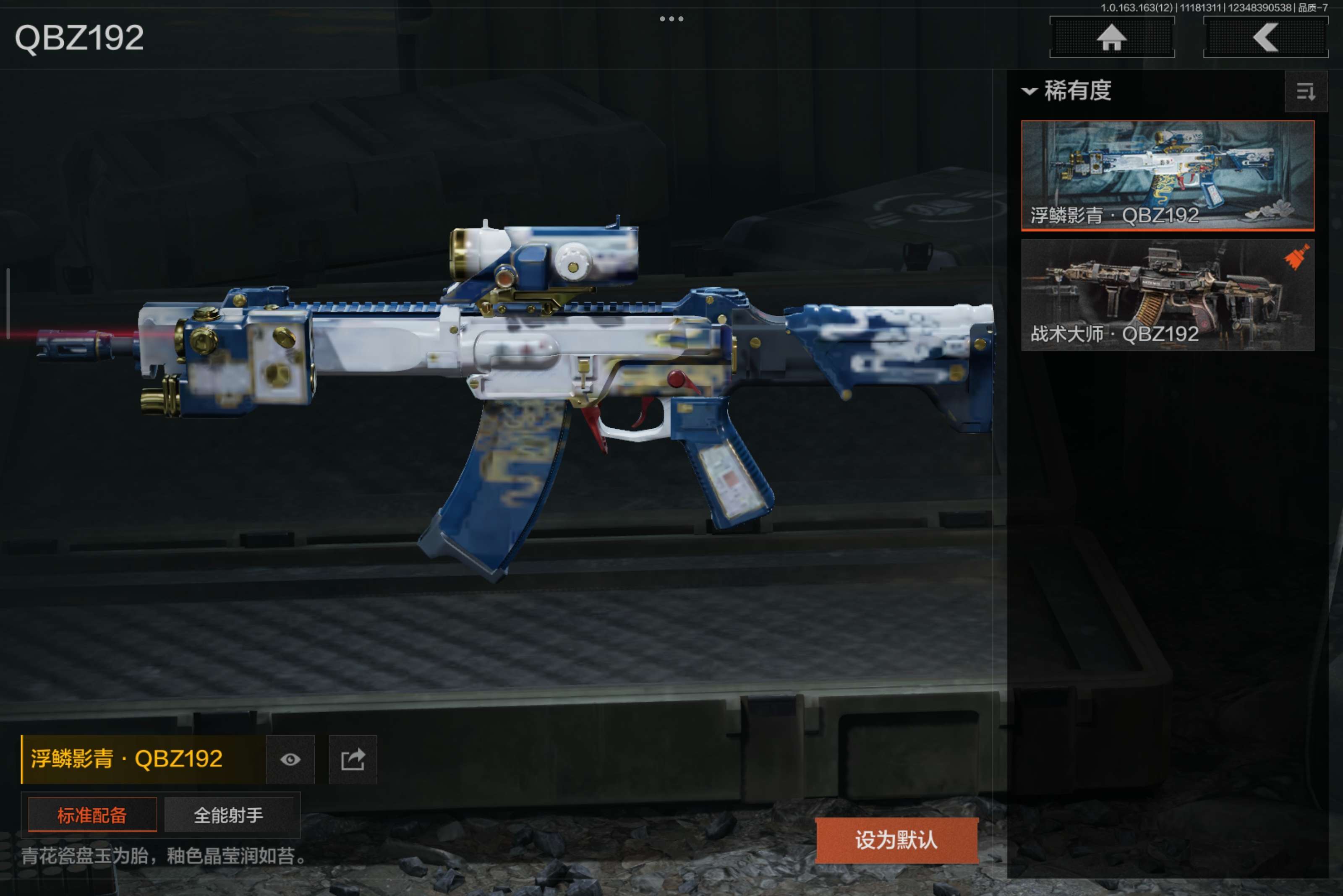 AQCMW313900暗区突围账号详情图11 AQCMW313900暗区突围账号详情图11