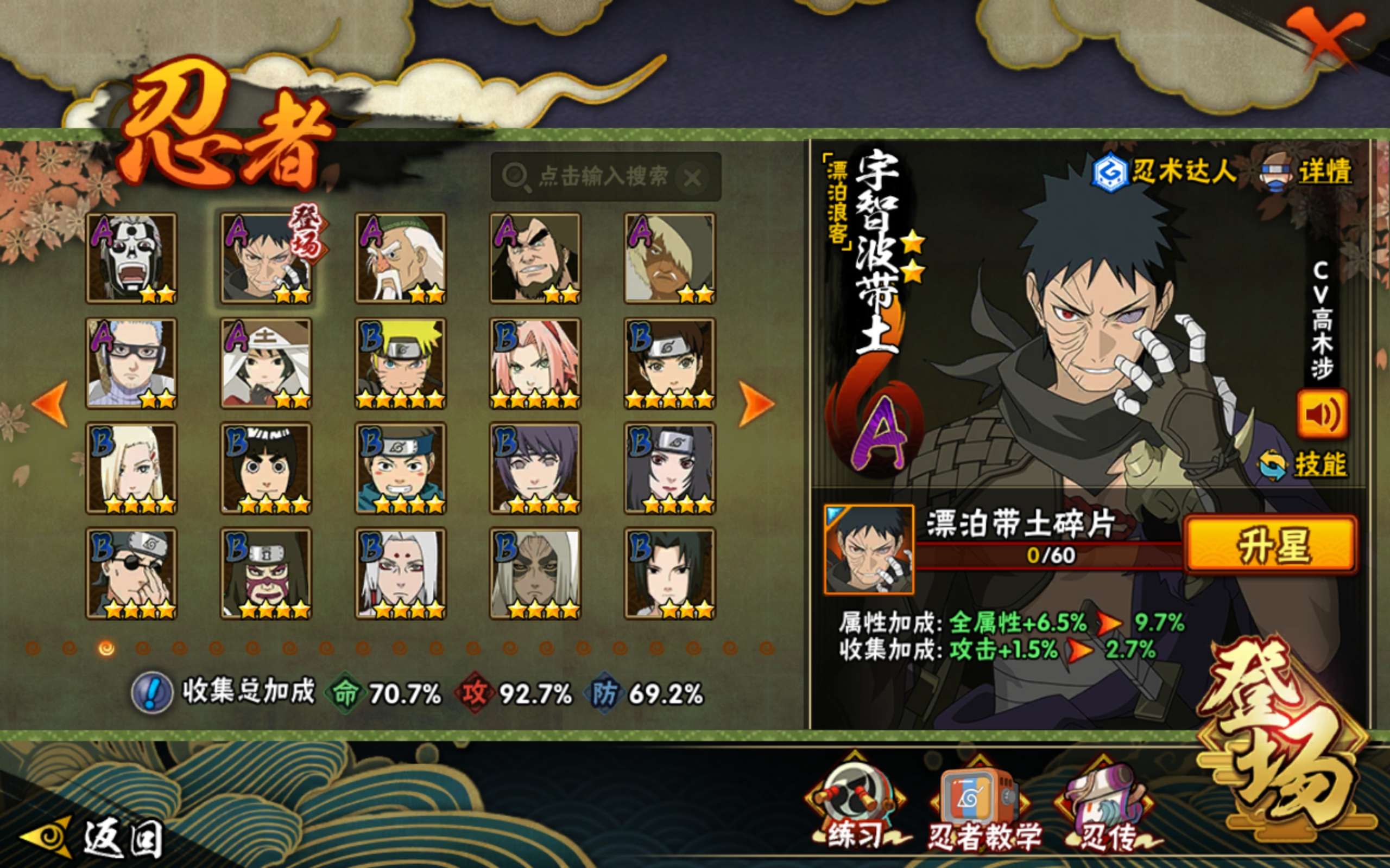 HYCMW334669火影忍者账号详情图4