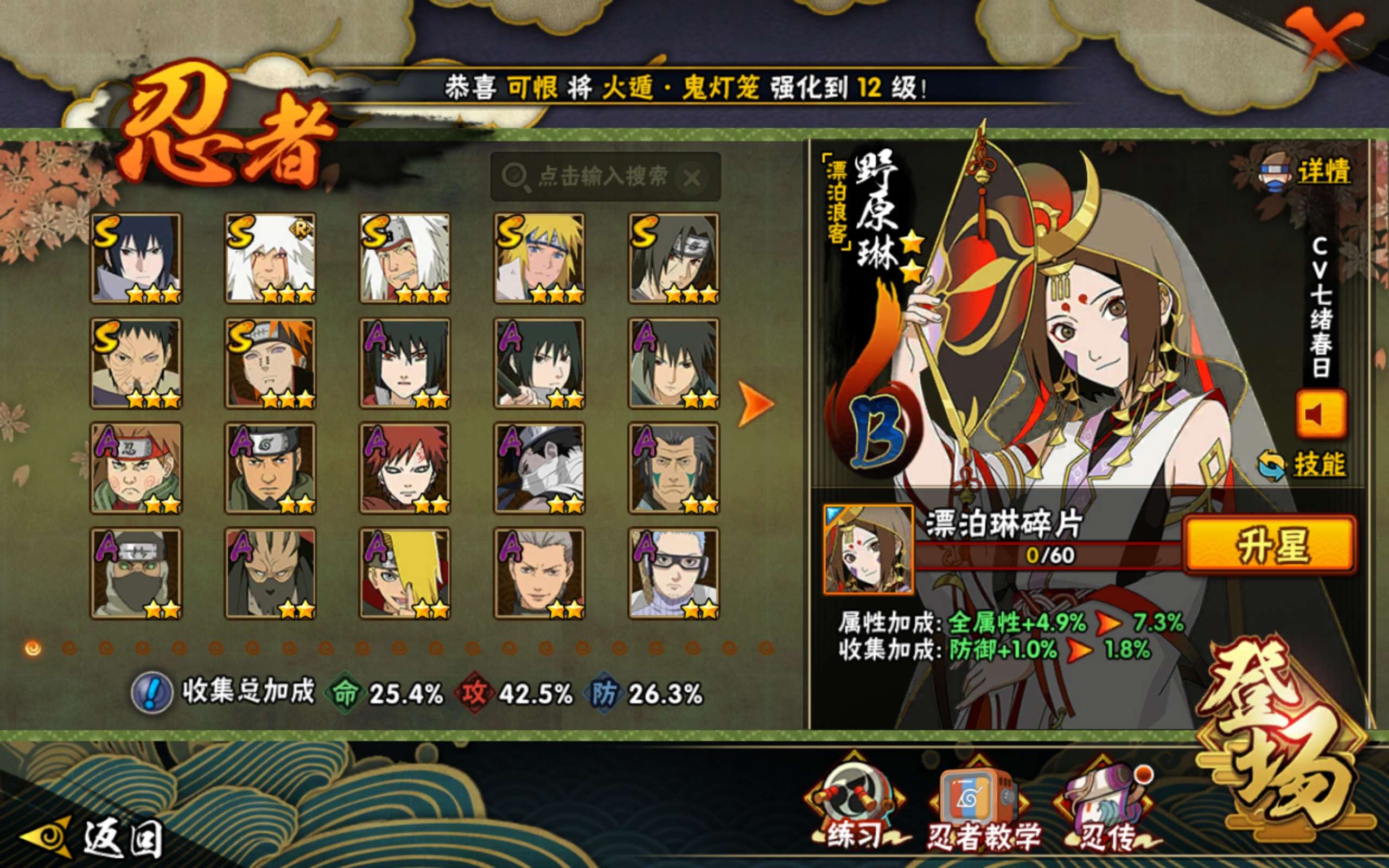 HYCMW334554火影忍者账号详情图5