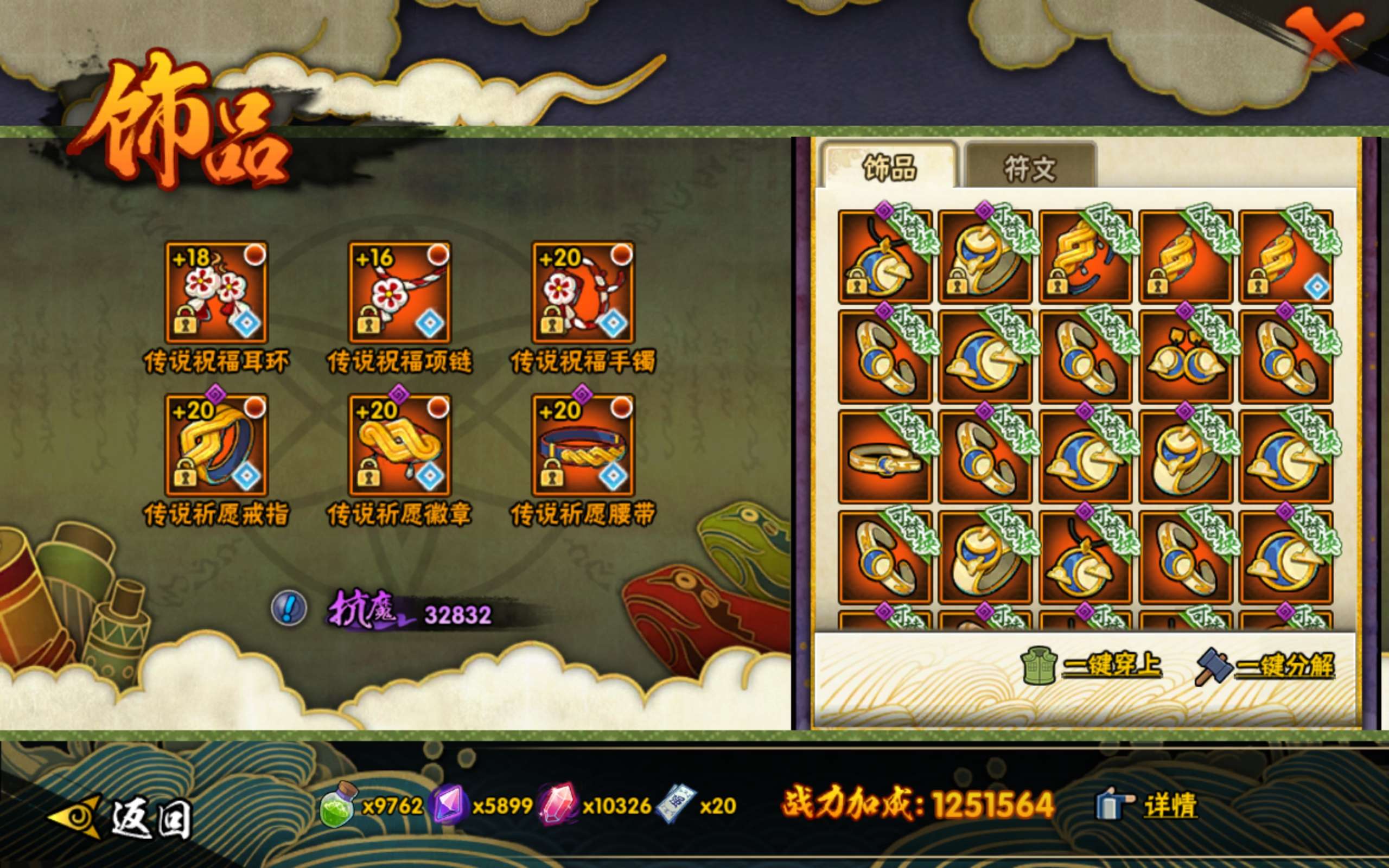 HYCMW334670火影忍者账号详情图11