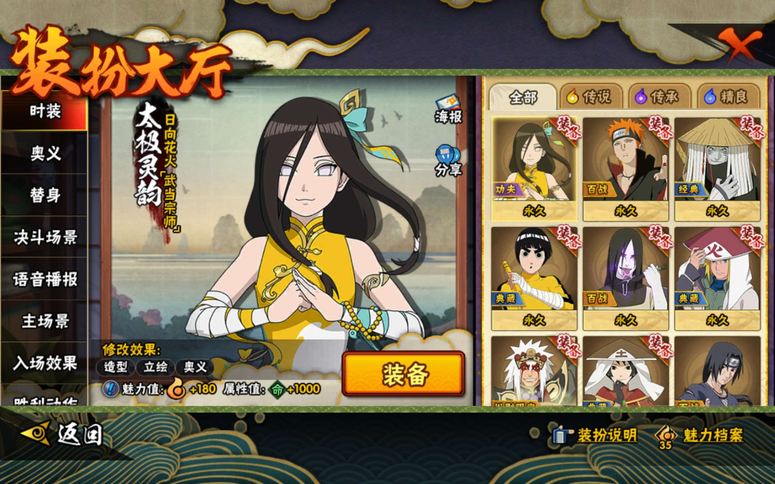 HYCMW334669火影忍者账号详情图9