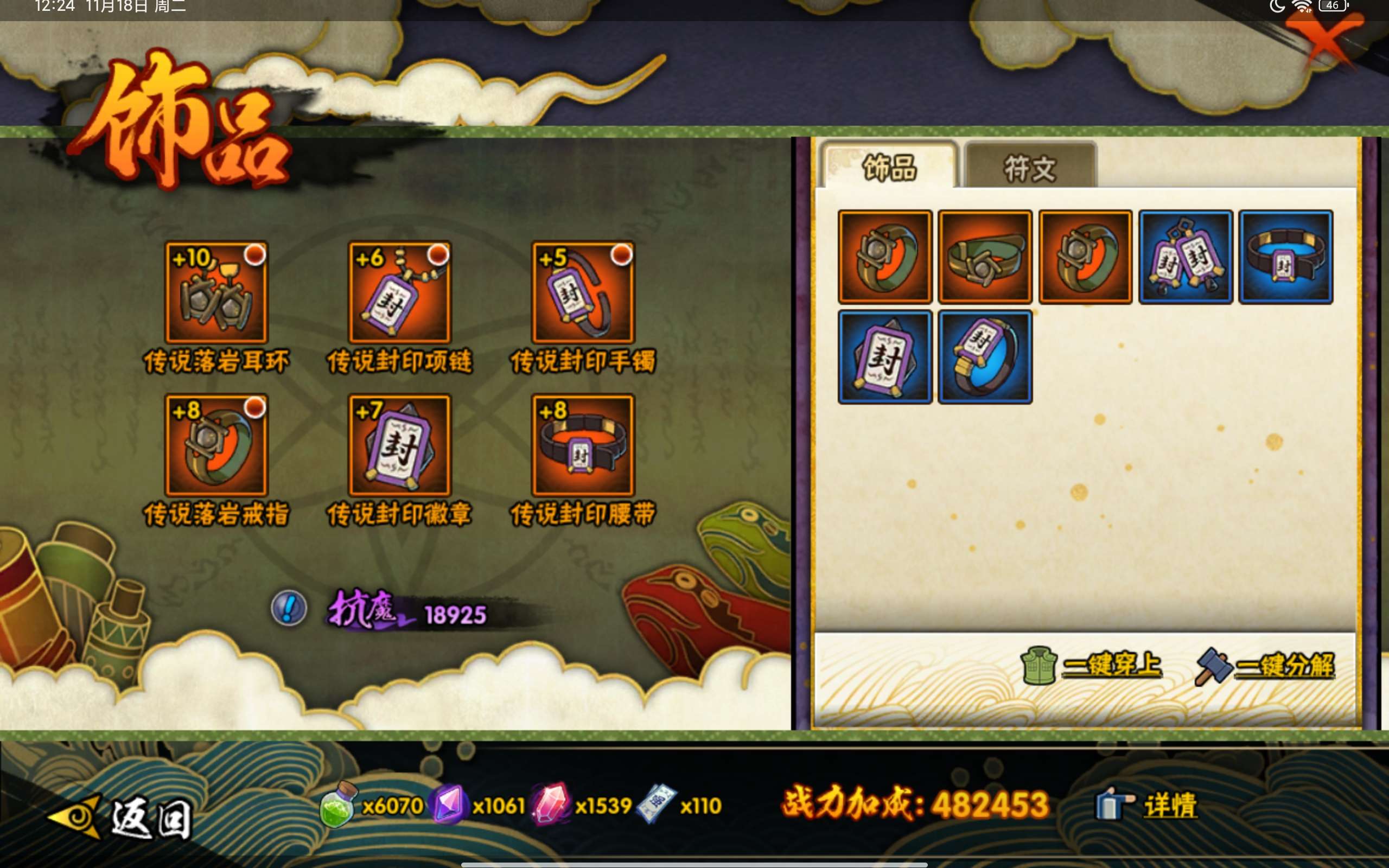 HYCMW334554火影忍者账号详情图7