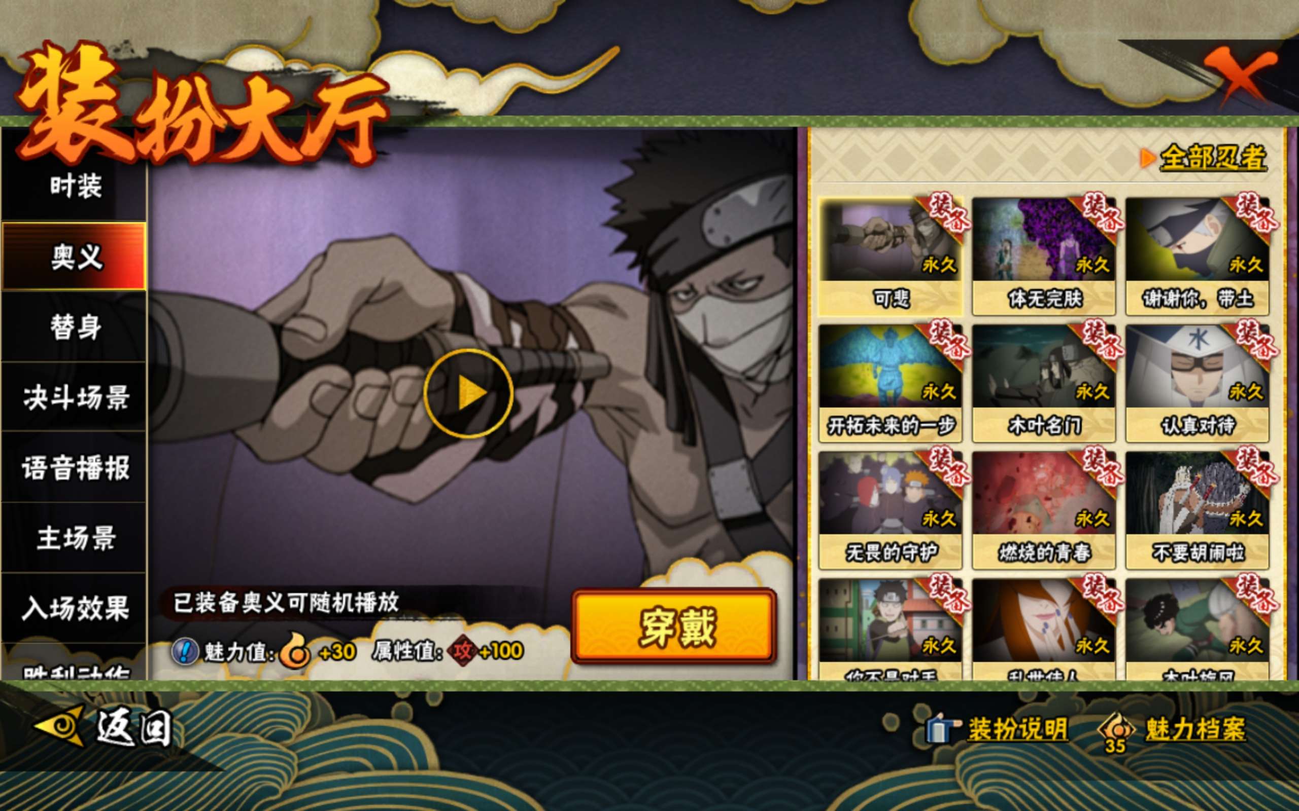 HYCMW334669火影忍者账号详情图10