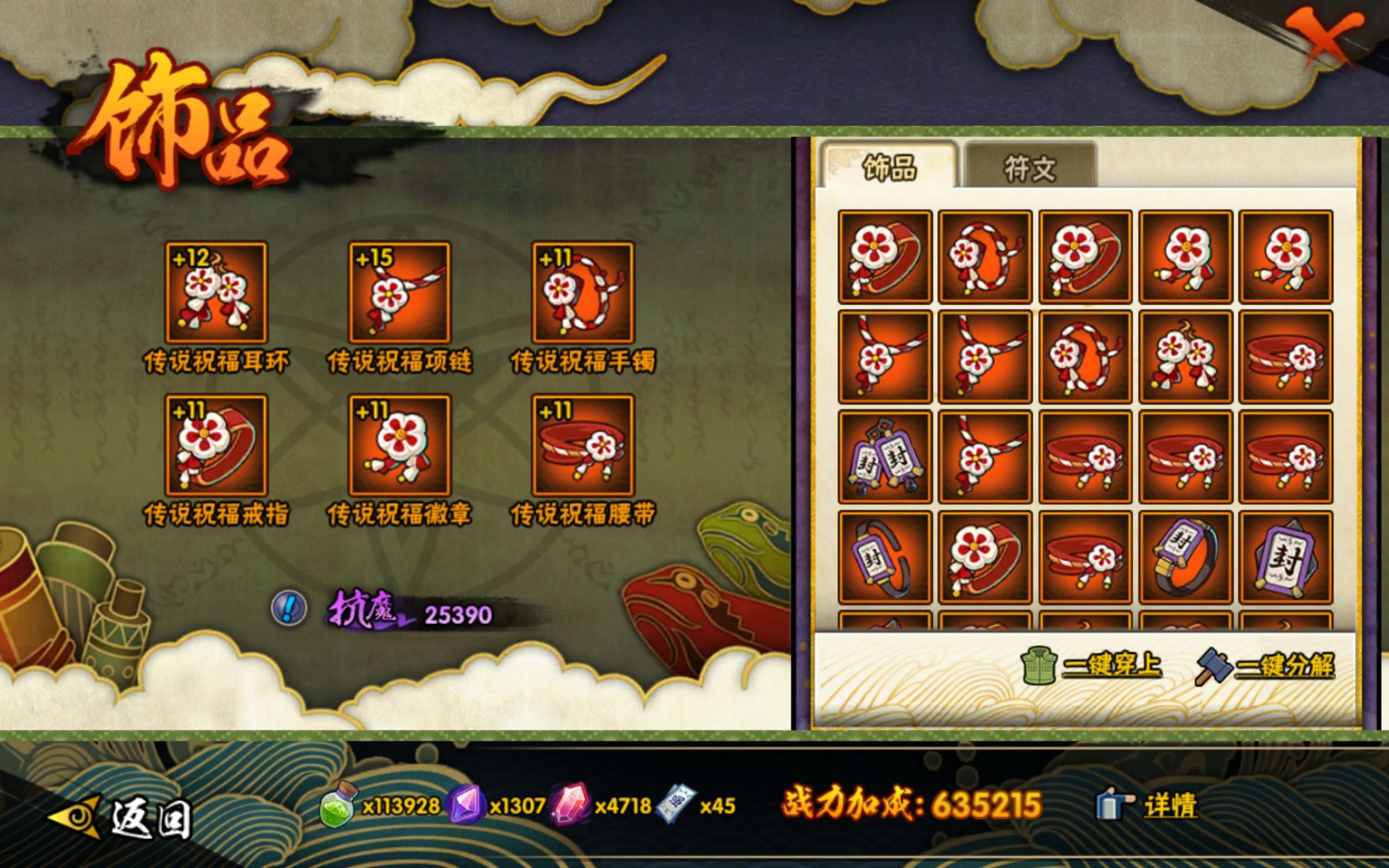 HYCMW334669火影忍者账号详情图8