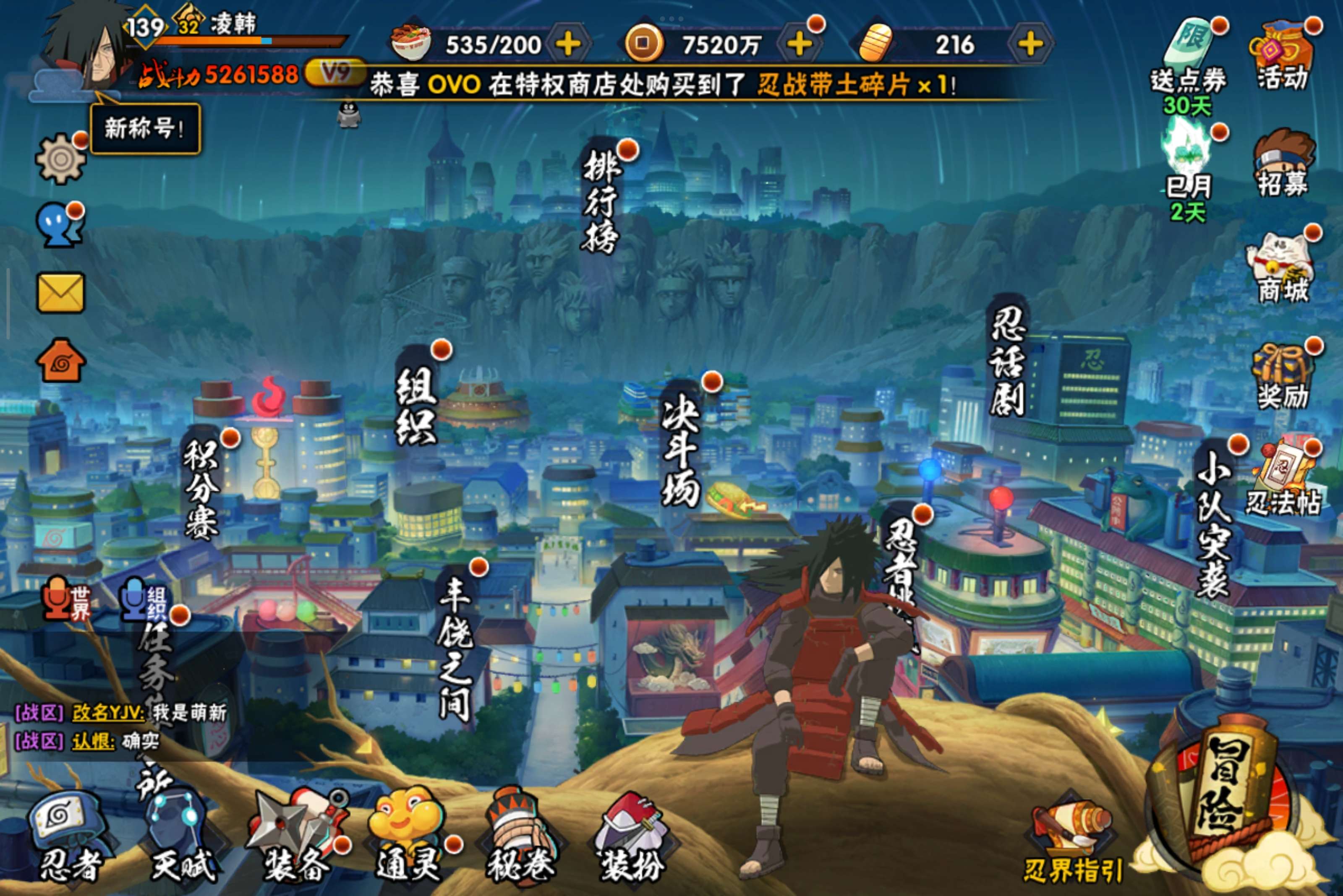 火影忍者账号安卓QQ安卓QQ-S忍者数:10- A忍者数:18 宇智波带土「暴怒」(2星) 宇智波带土「忍界大战」(3星