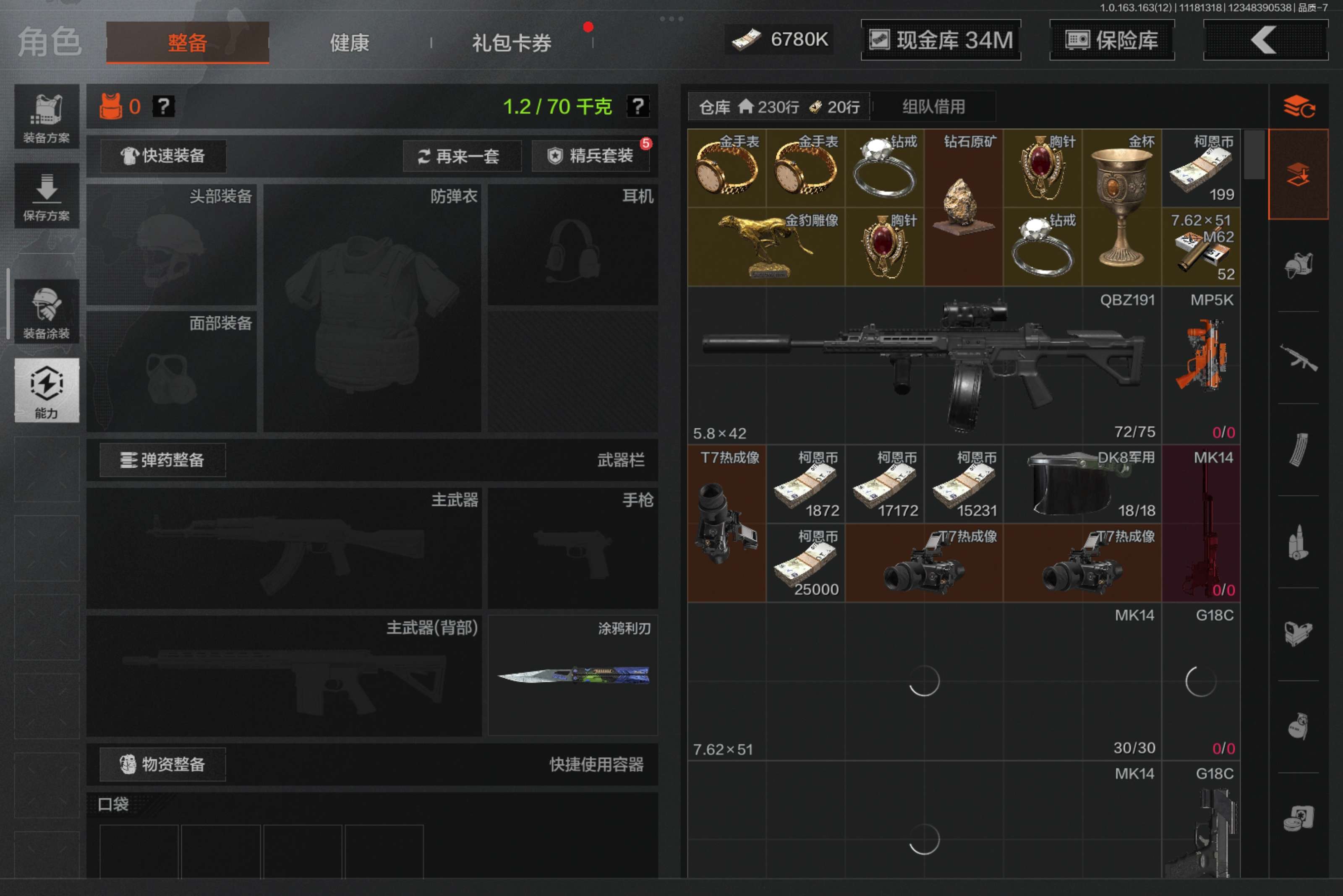 AQCMW313900暗区突围账号详情图4 AQCMW313900暗区突围账号详情图4